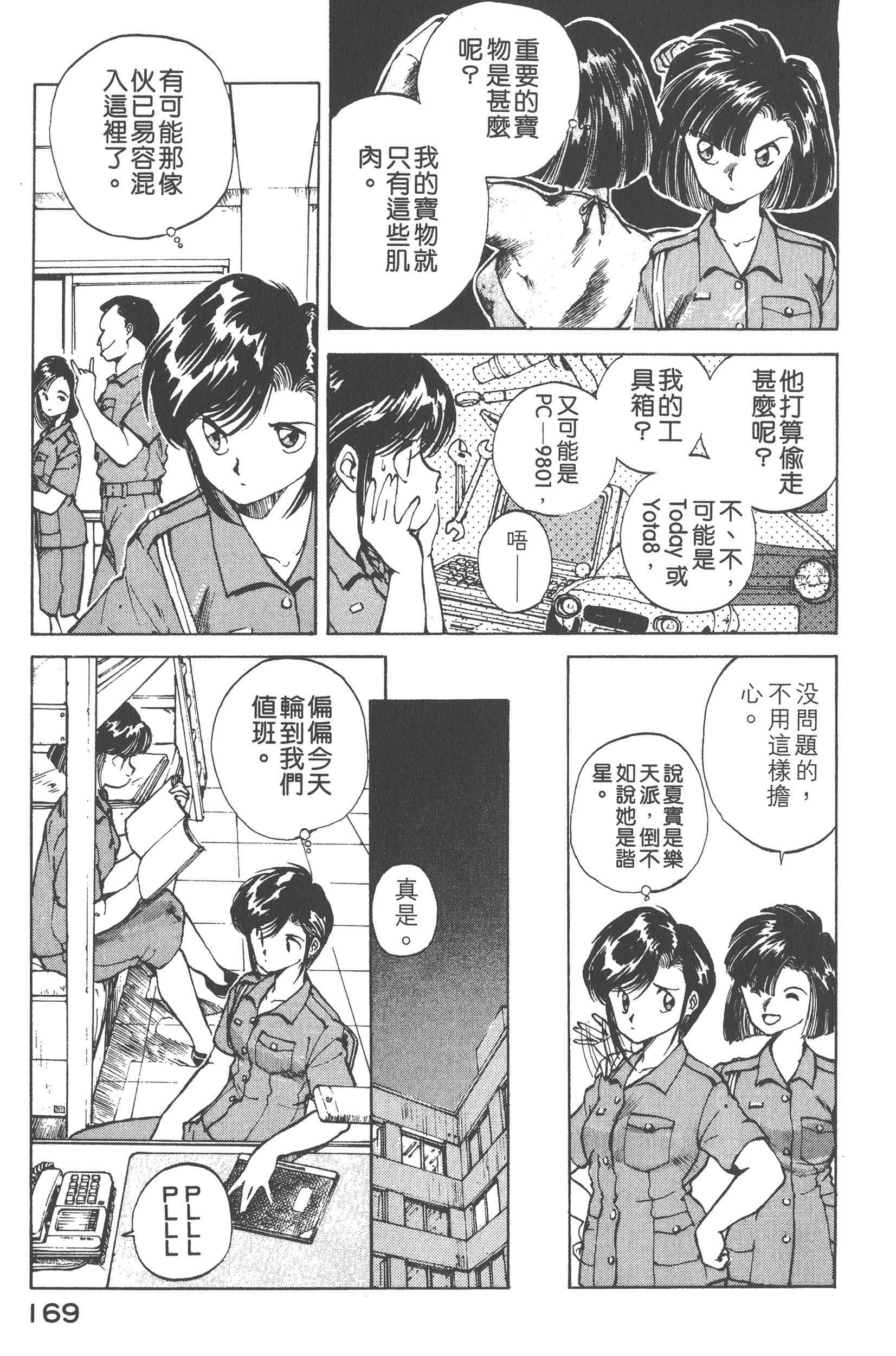 Page 179