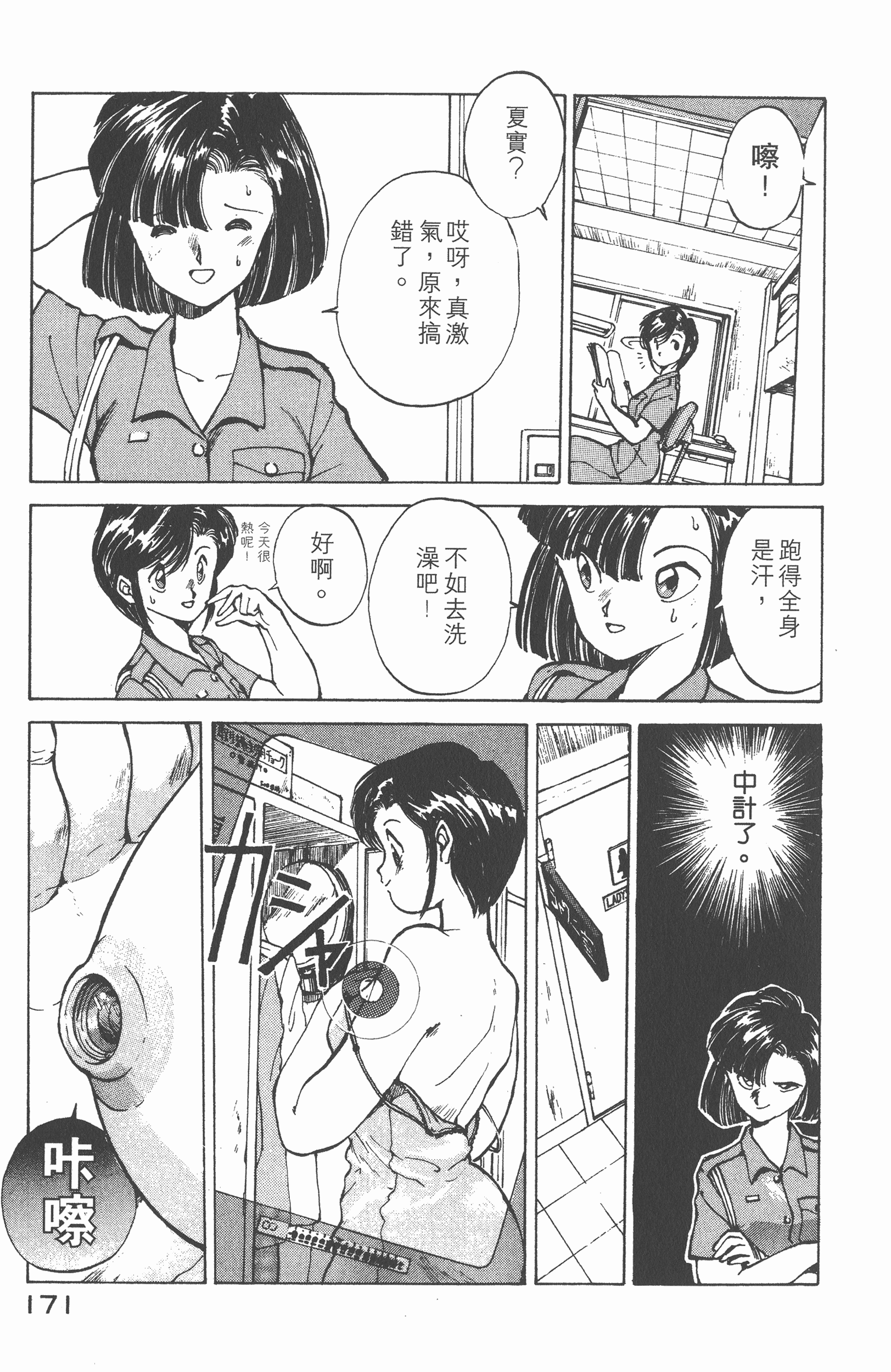 Page 181