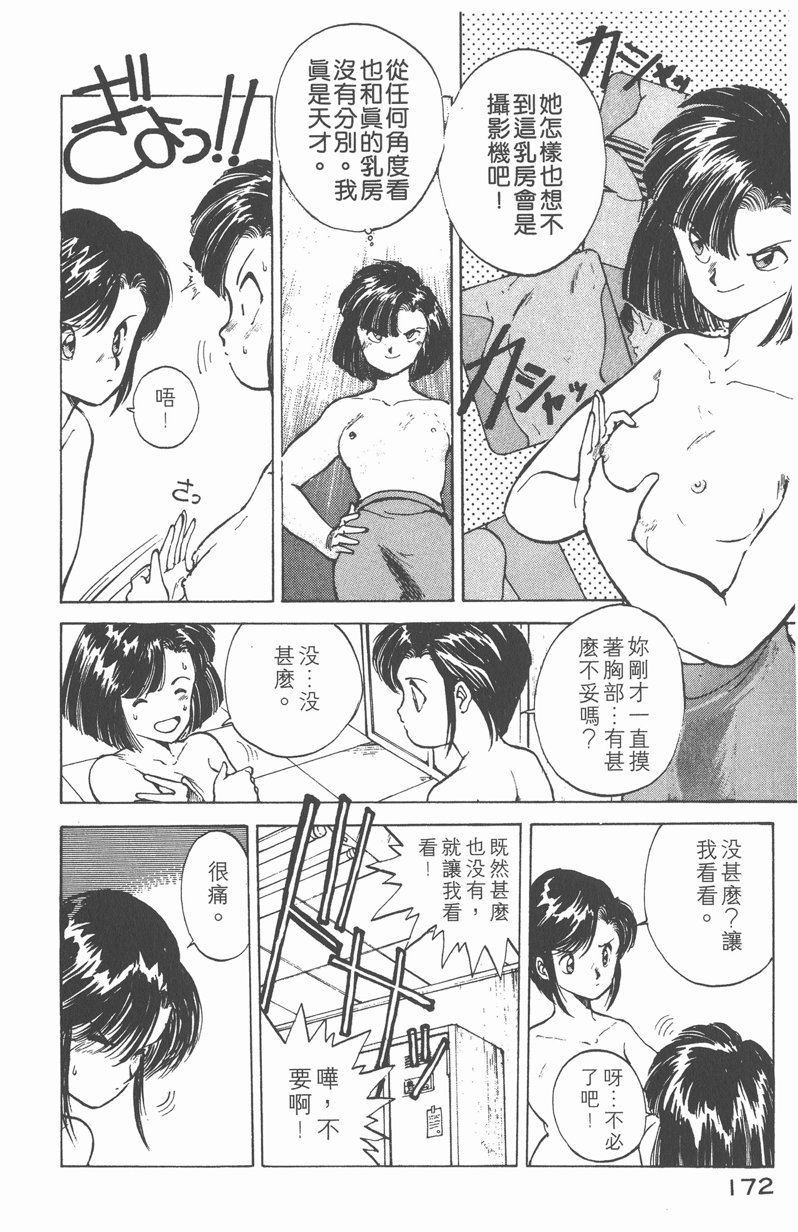 Page 182