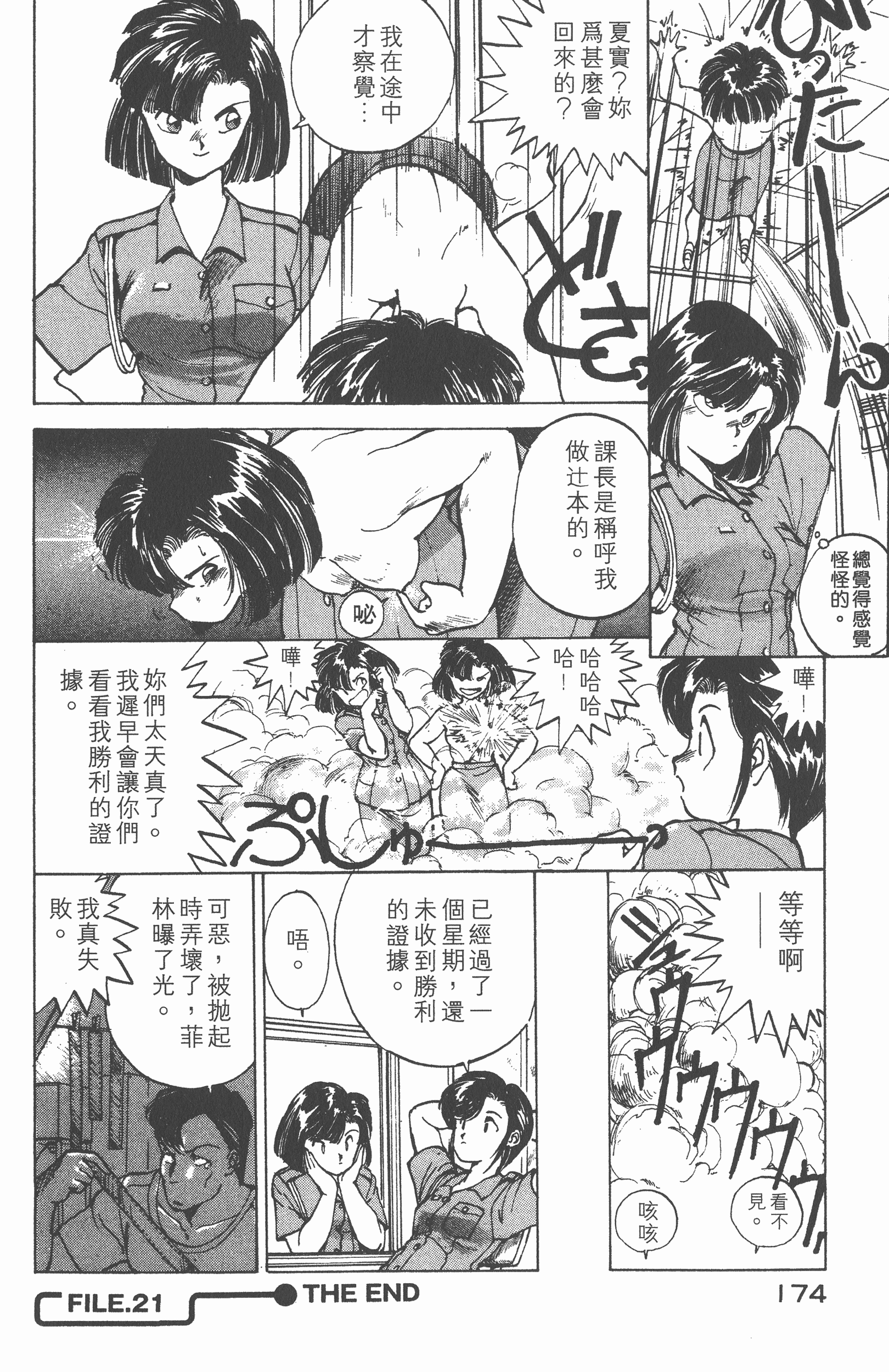 Page 184