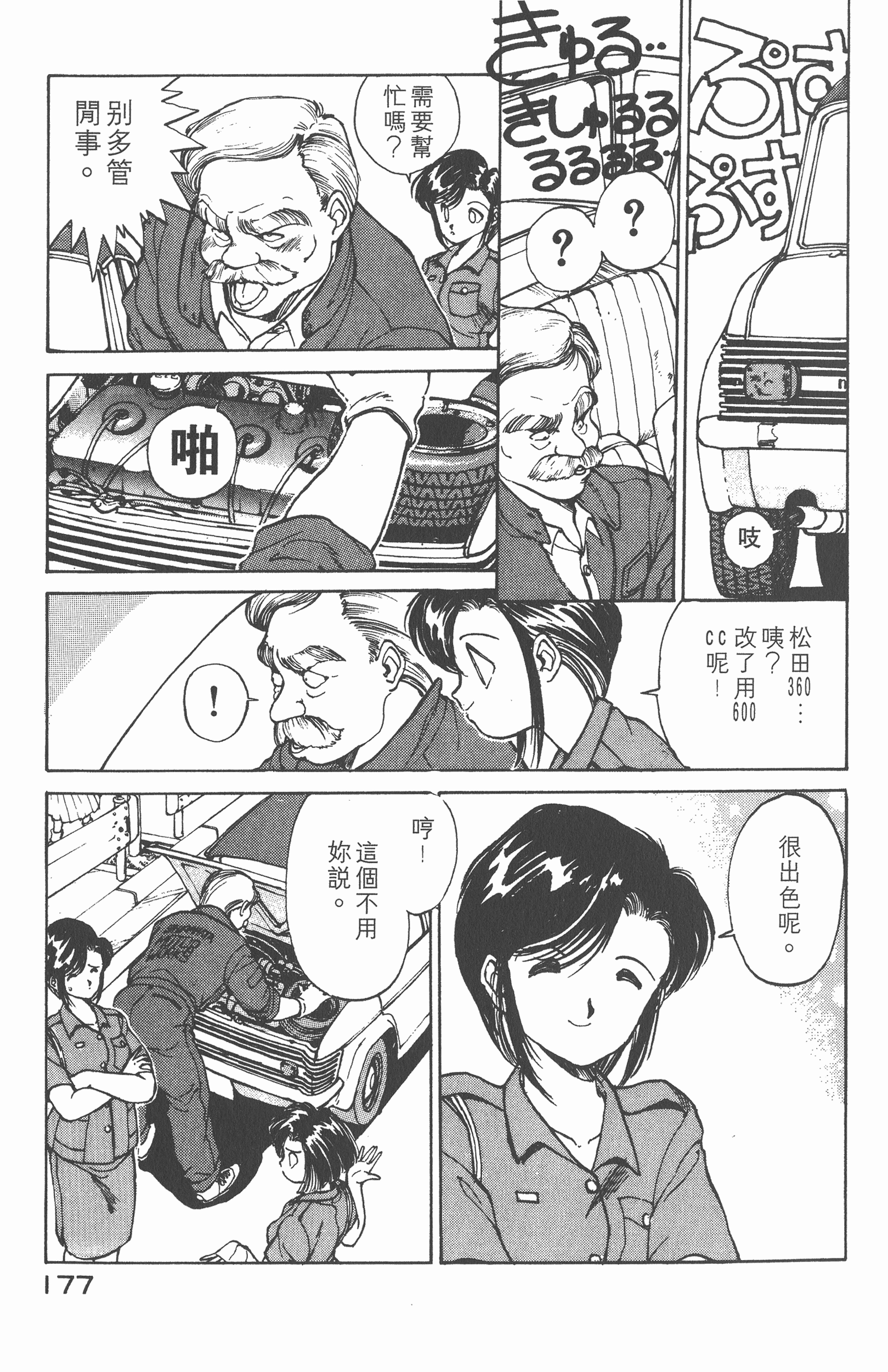 Page 187