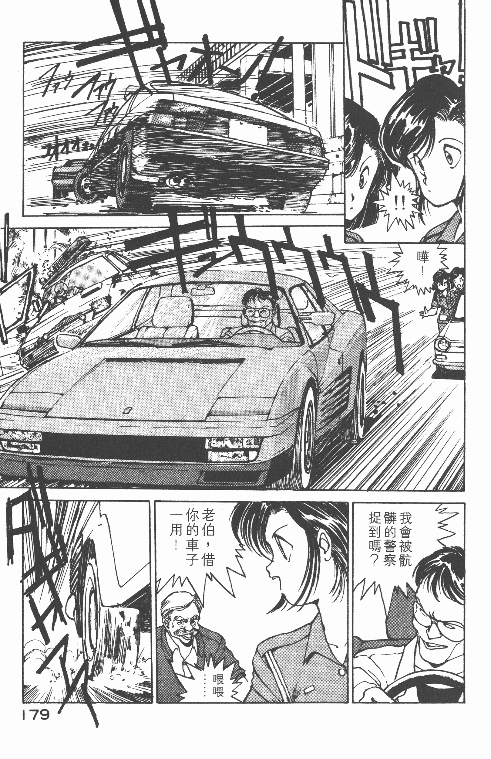 Page 189