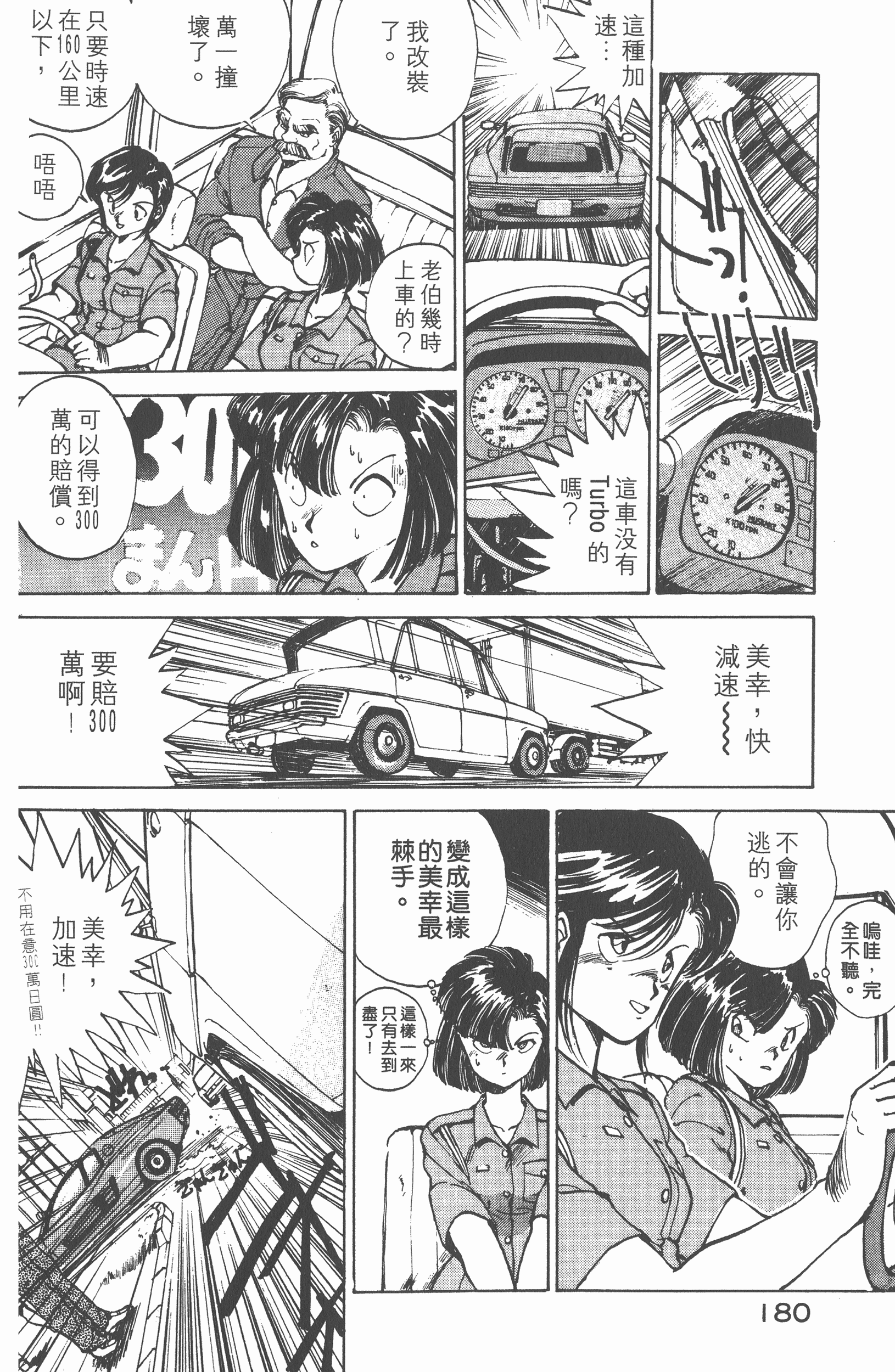 Page 190