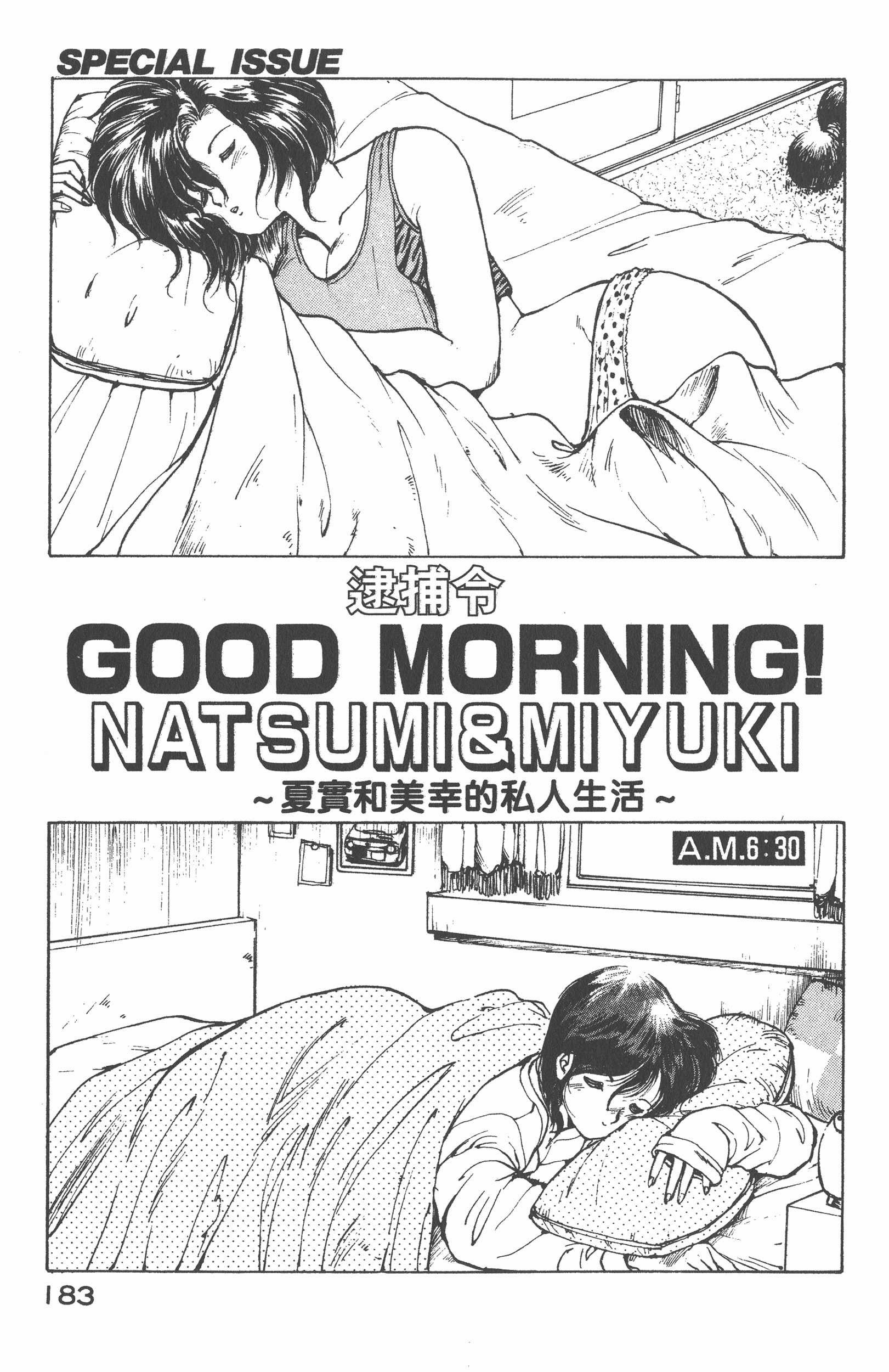 Page 193