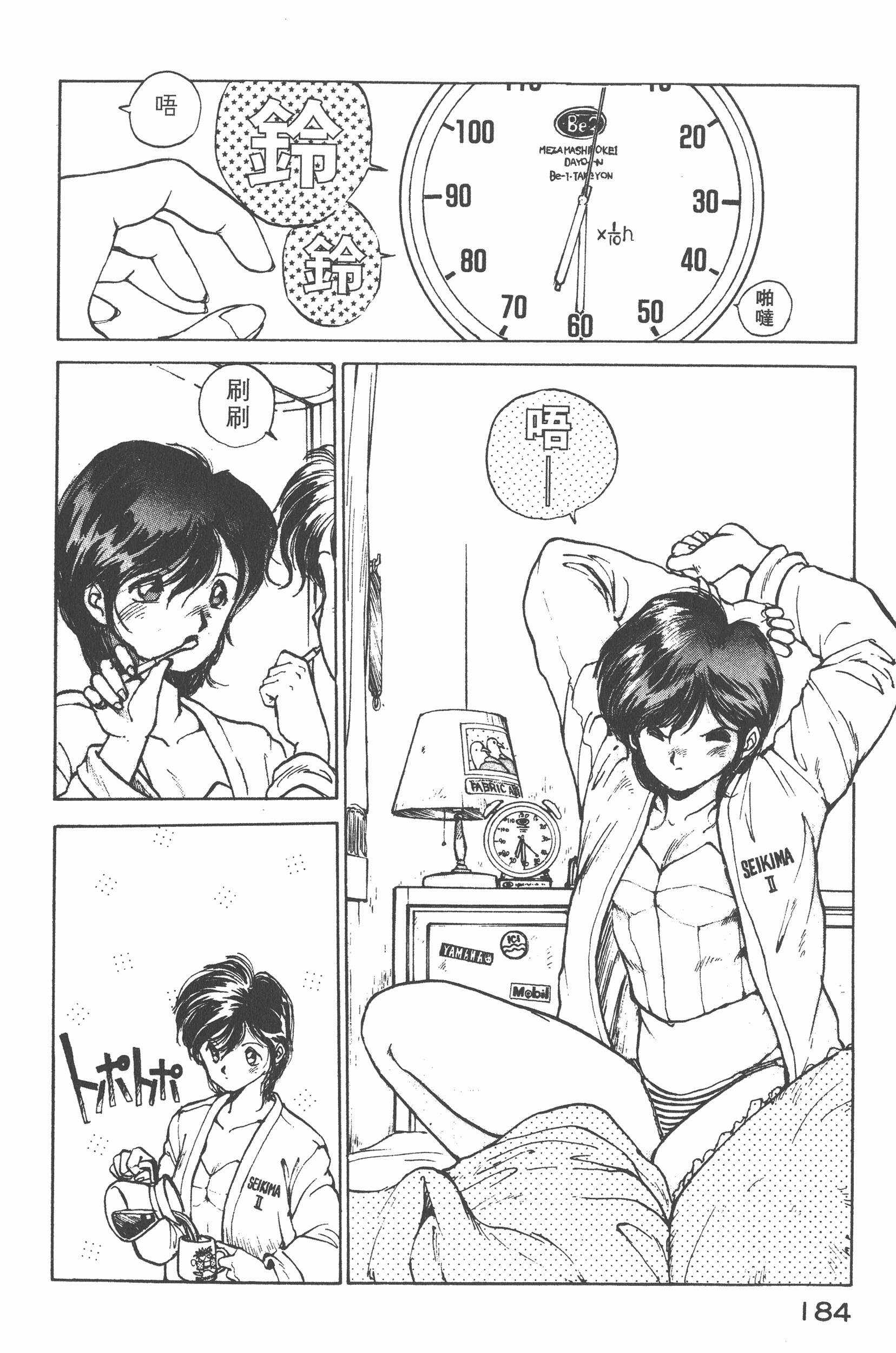Page 194