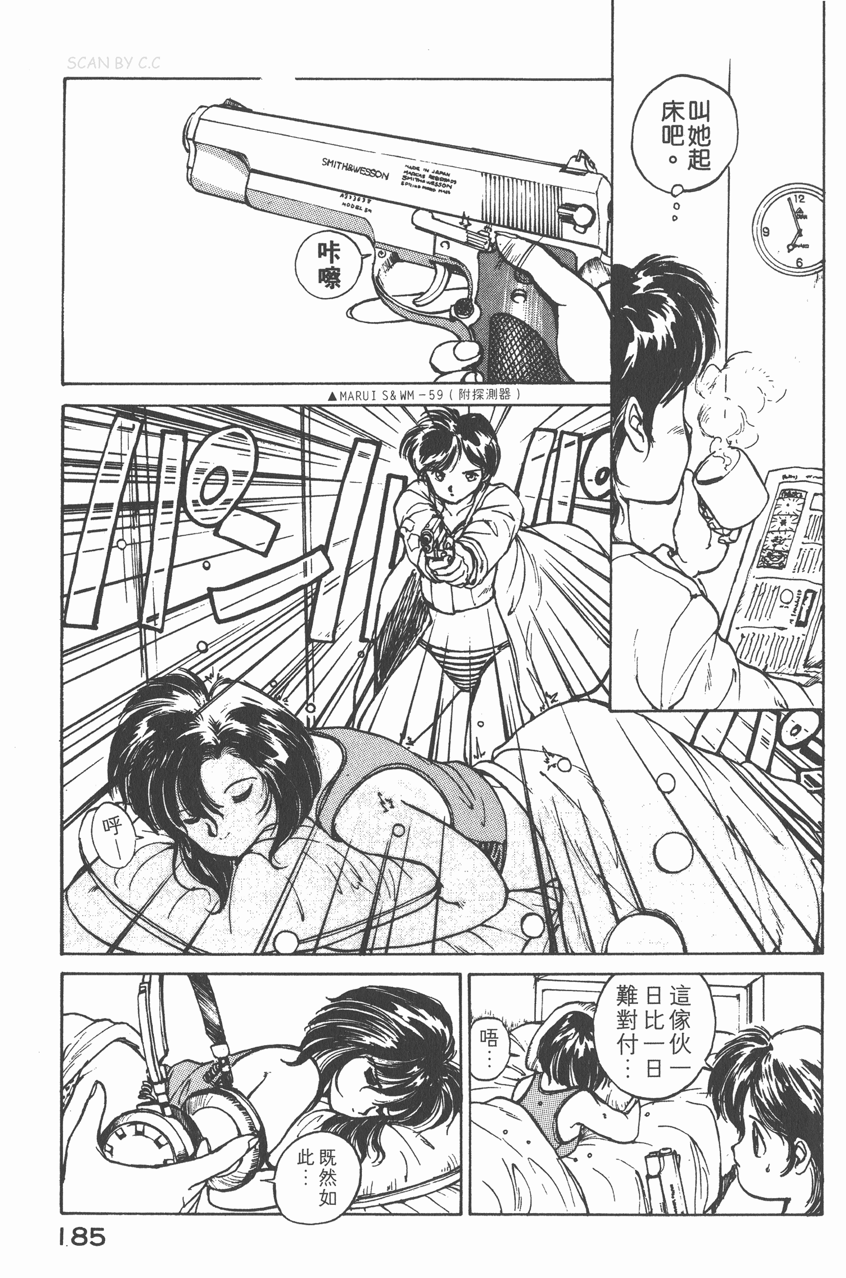 Page 195