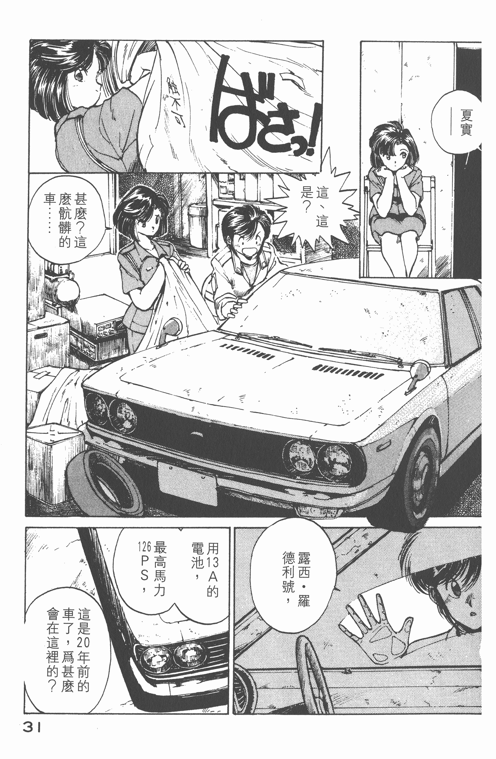Page 33