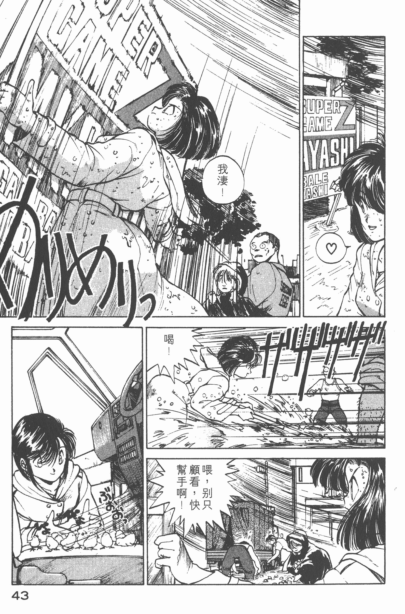 Page 45