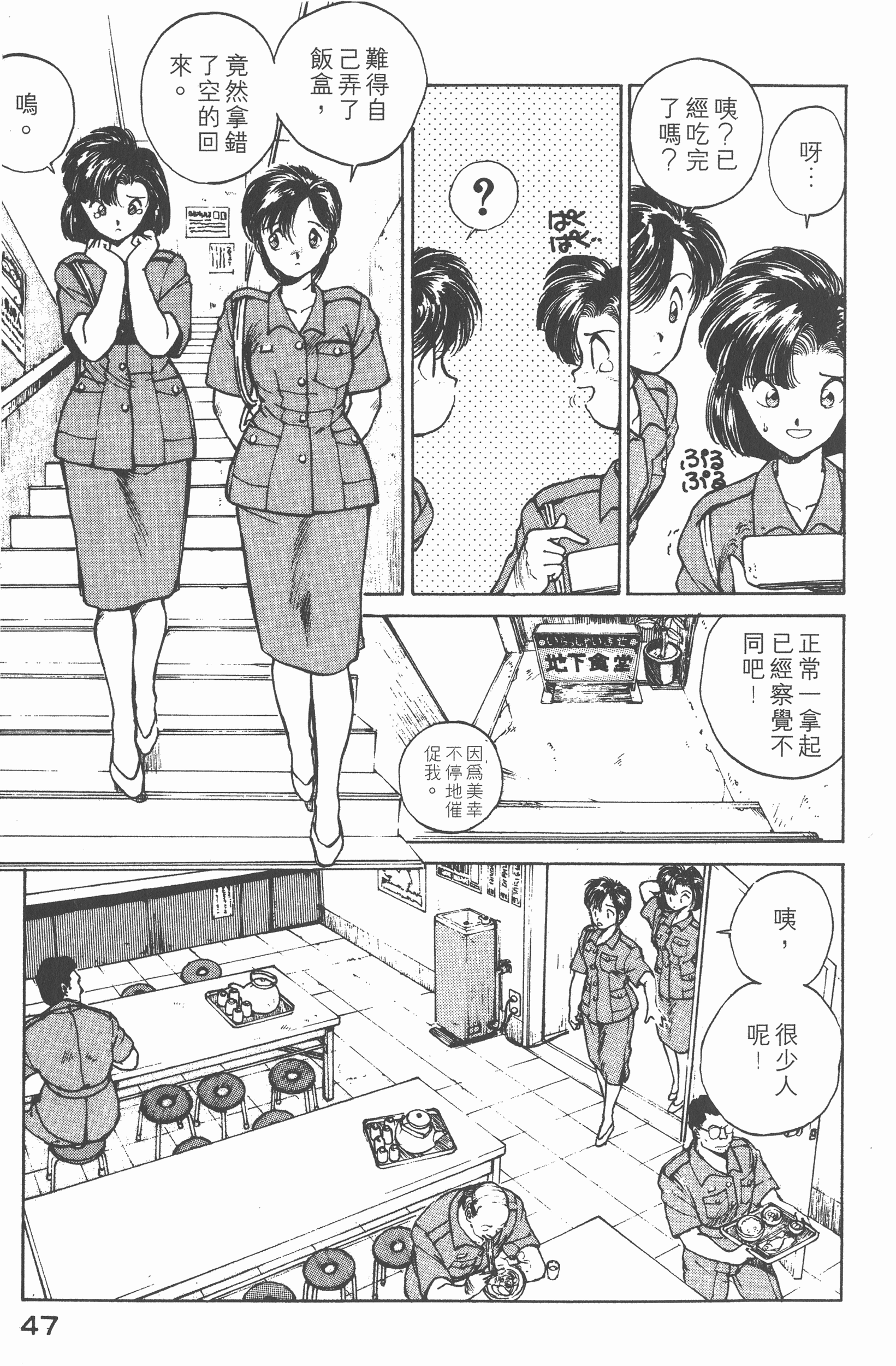 Page 49