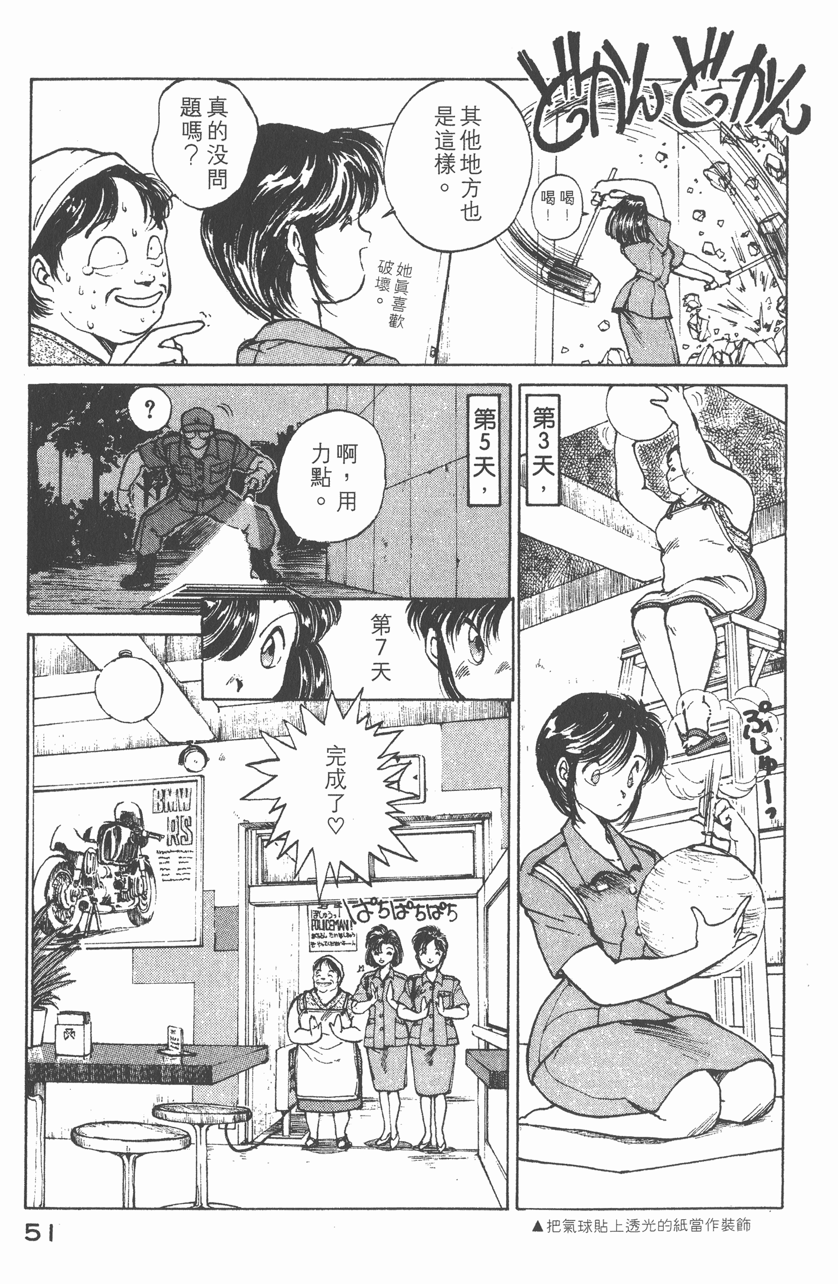 Page 53