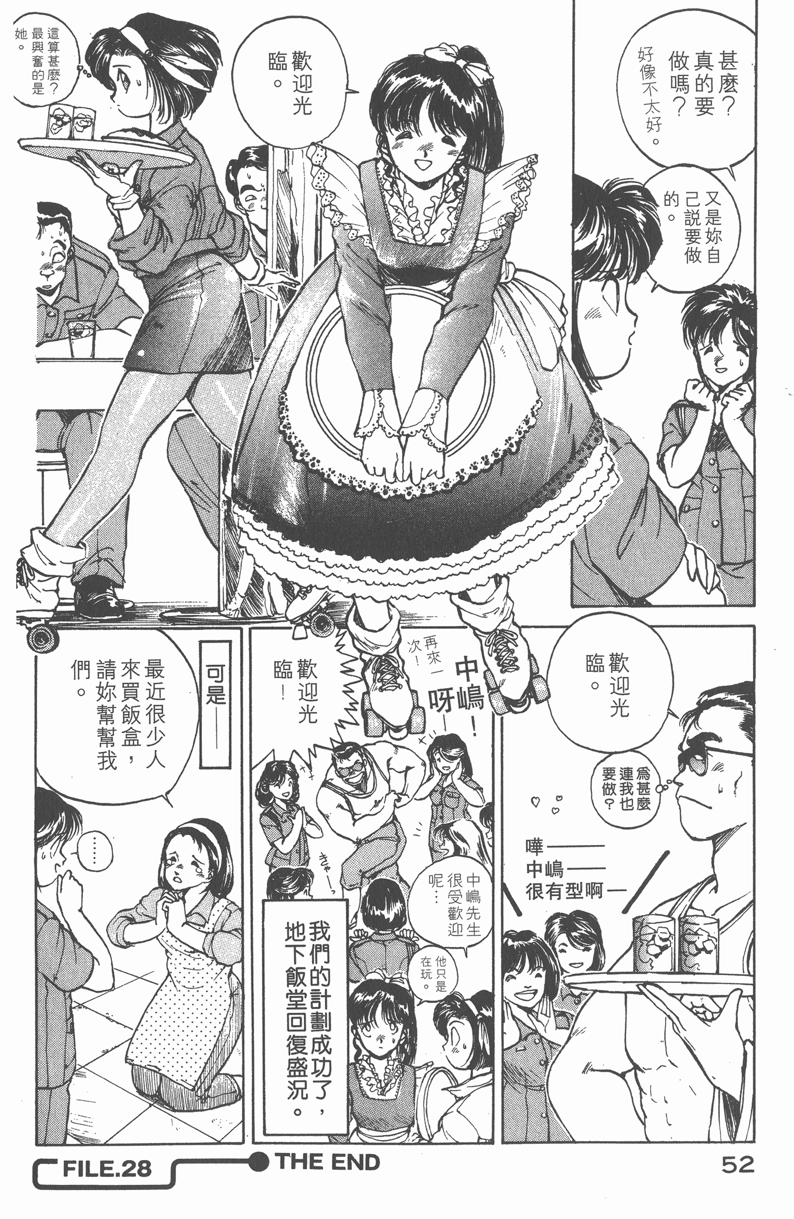 Page 54