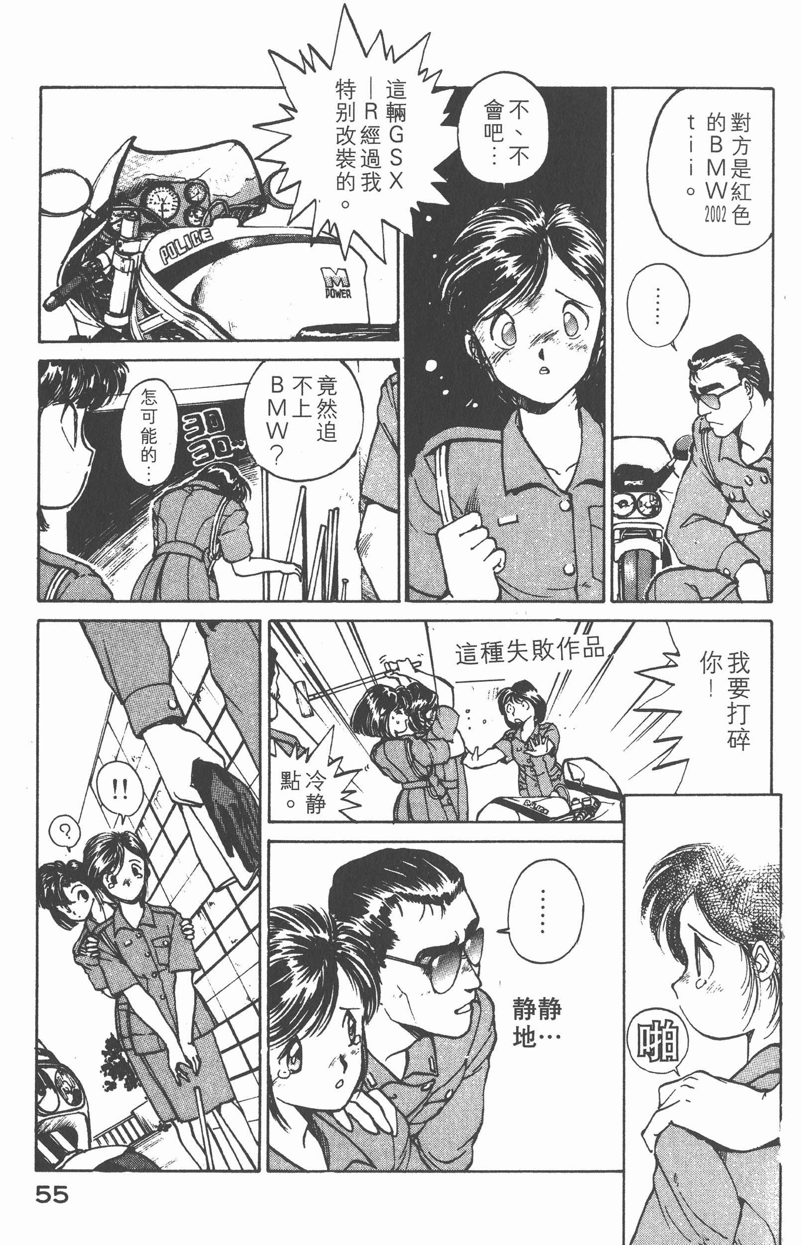 Page 57