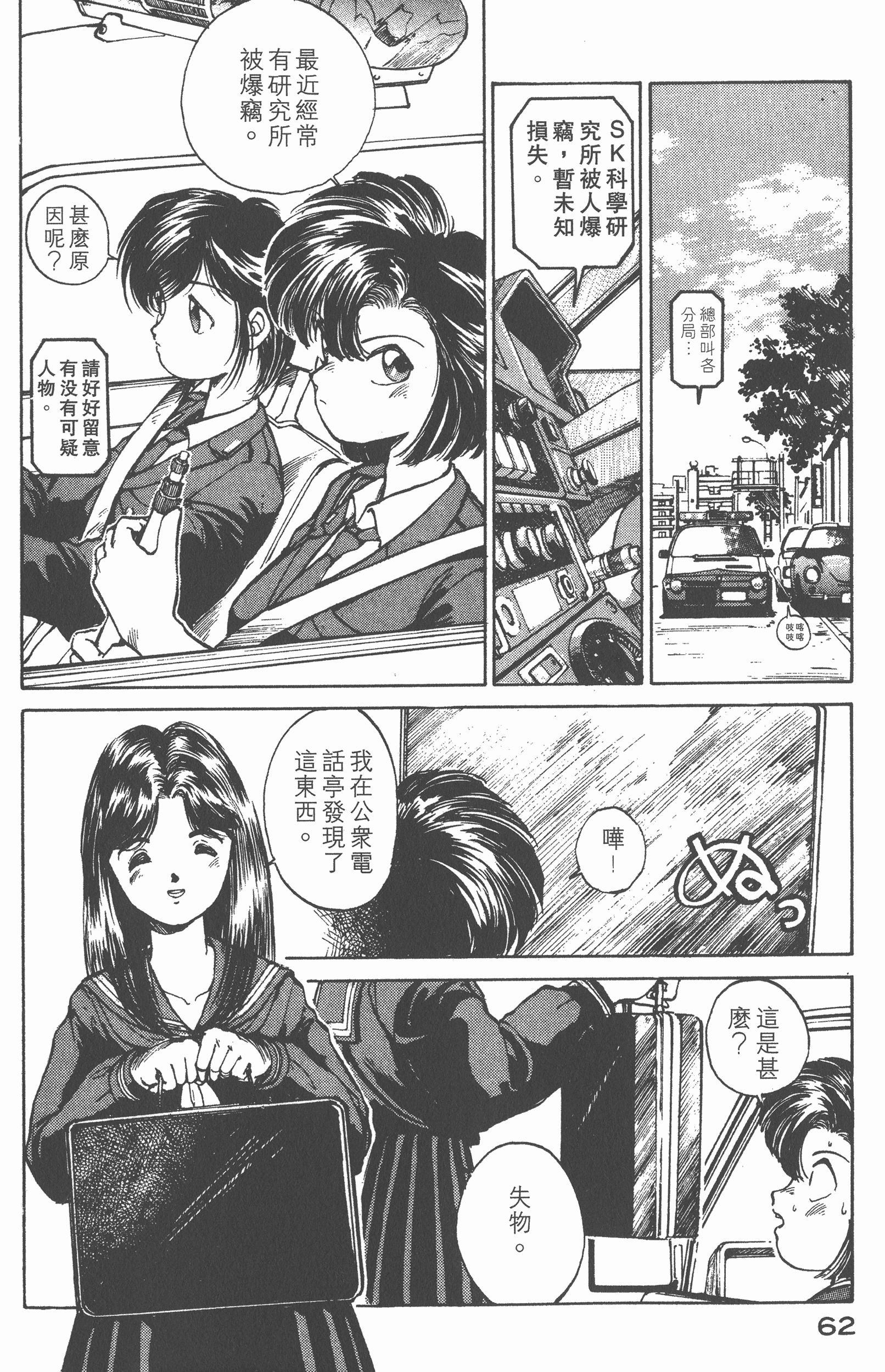Page 64