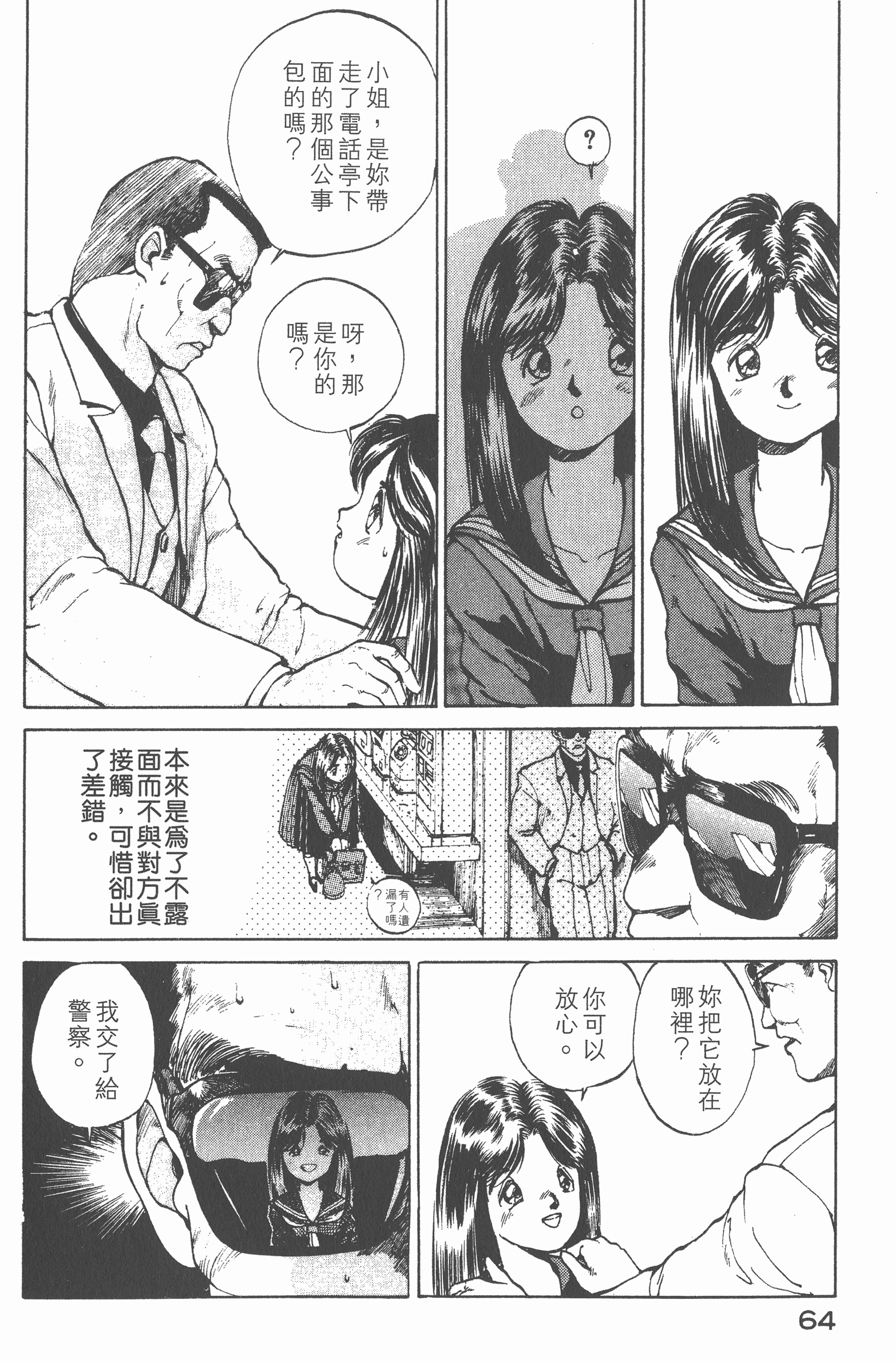 Page 66