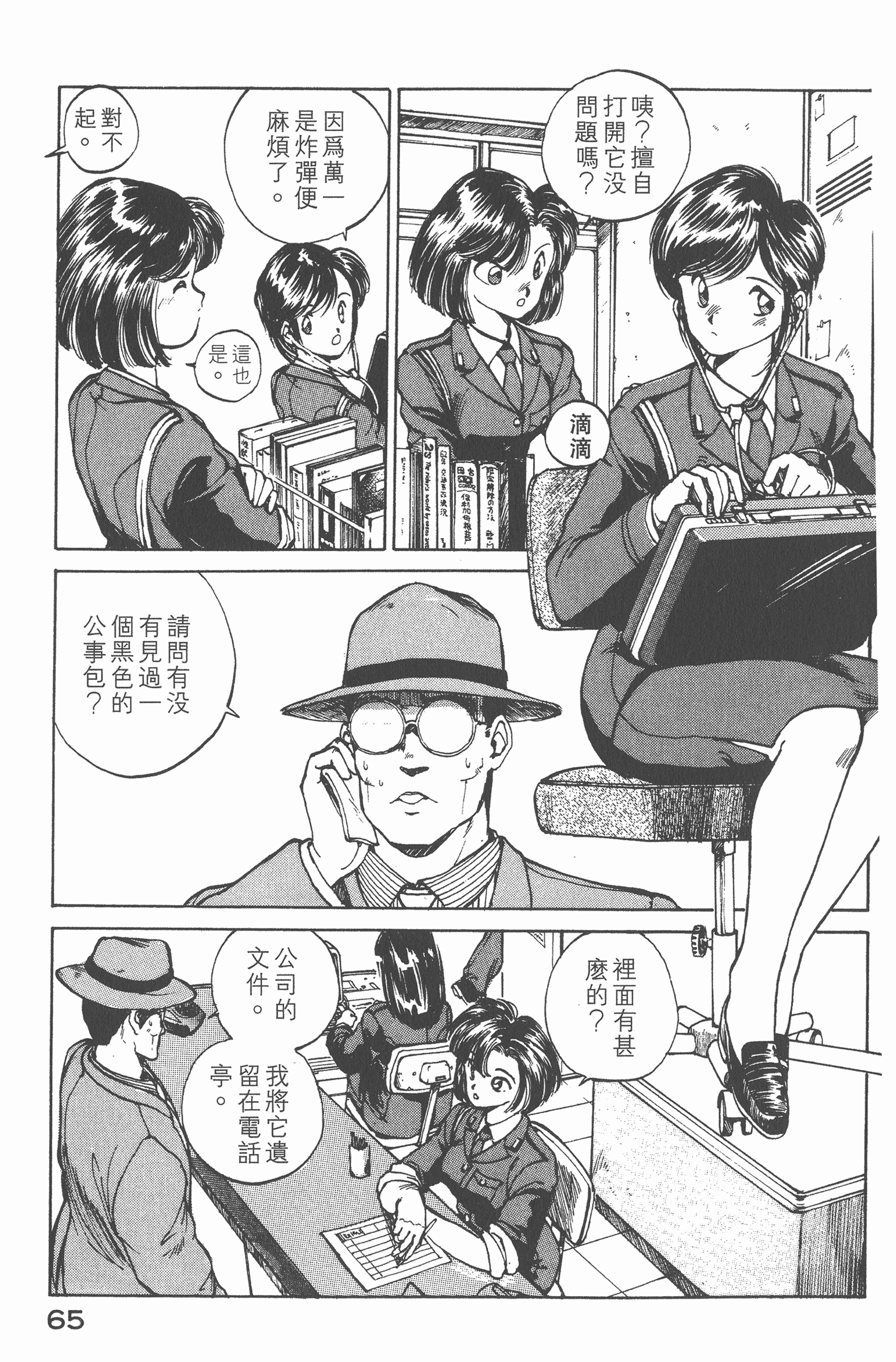 Page 67