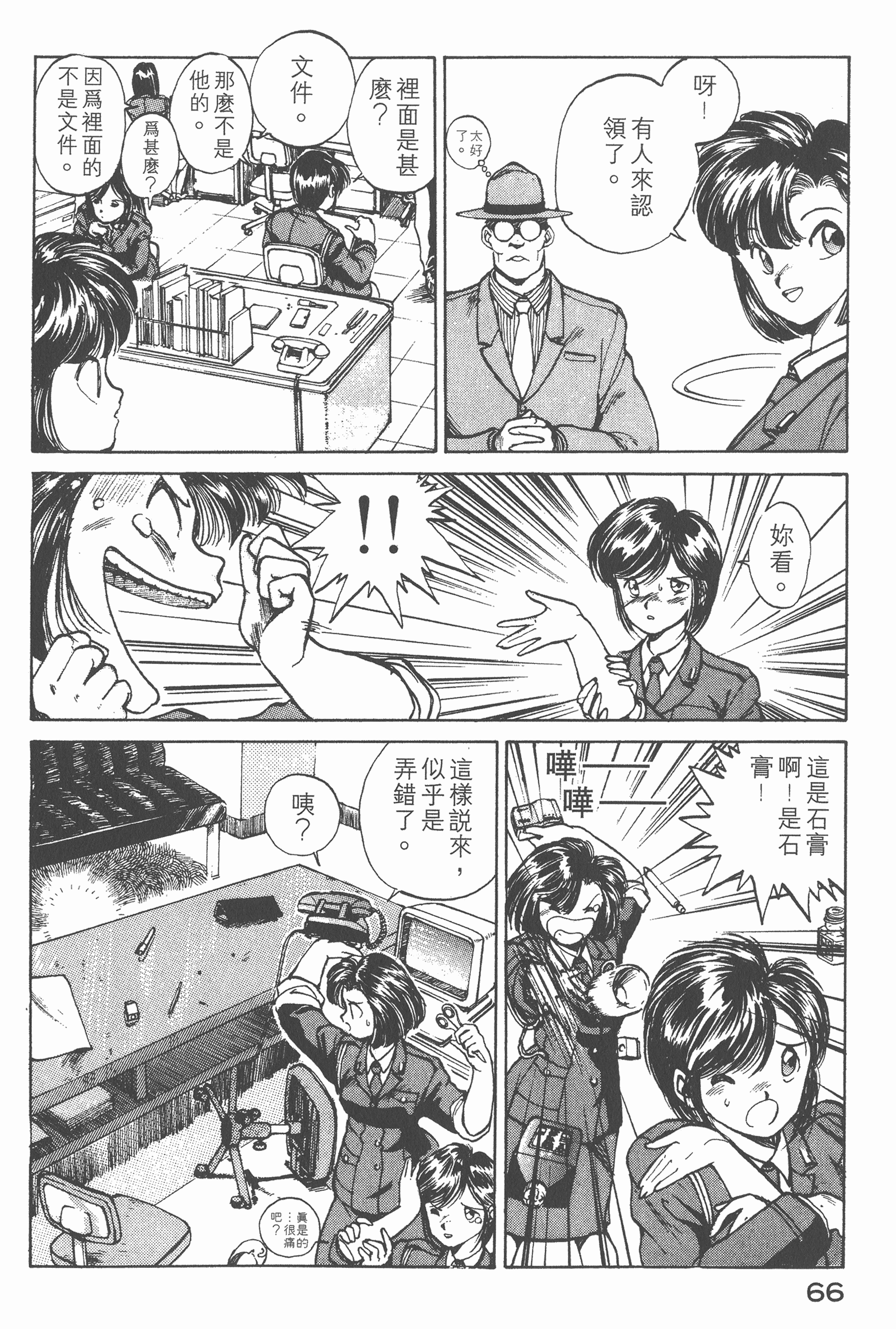 Page 68