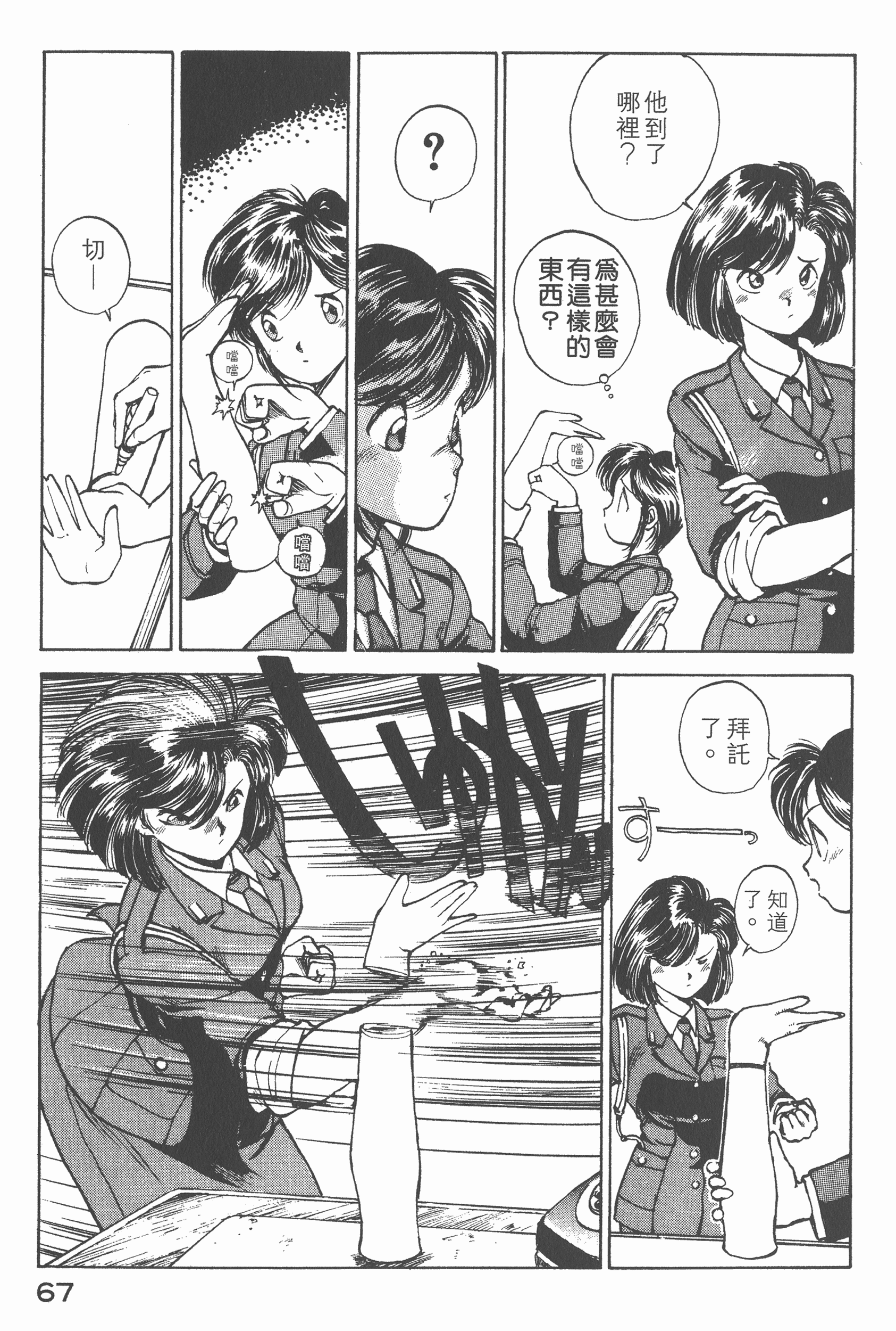 Page 69