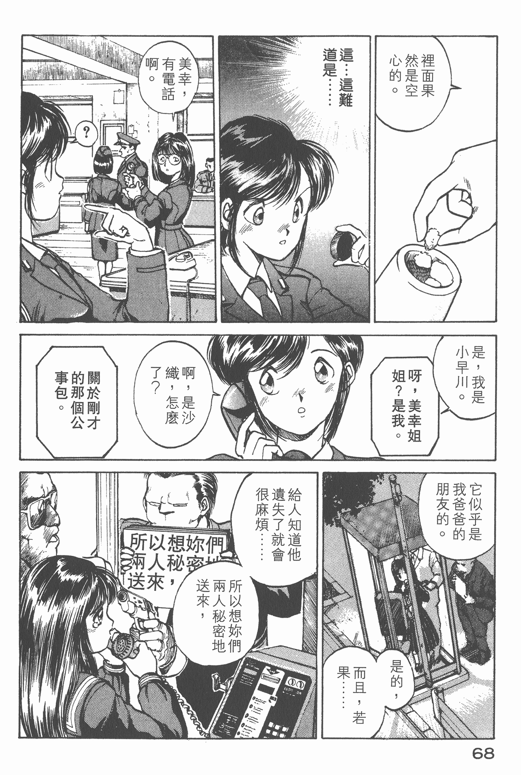 Page 70