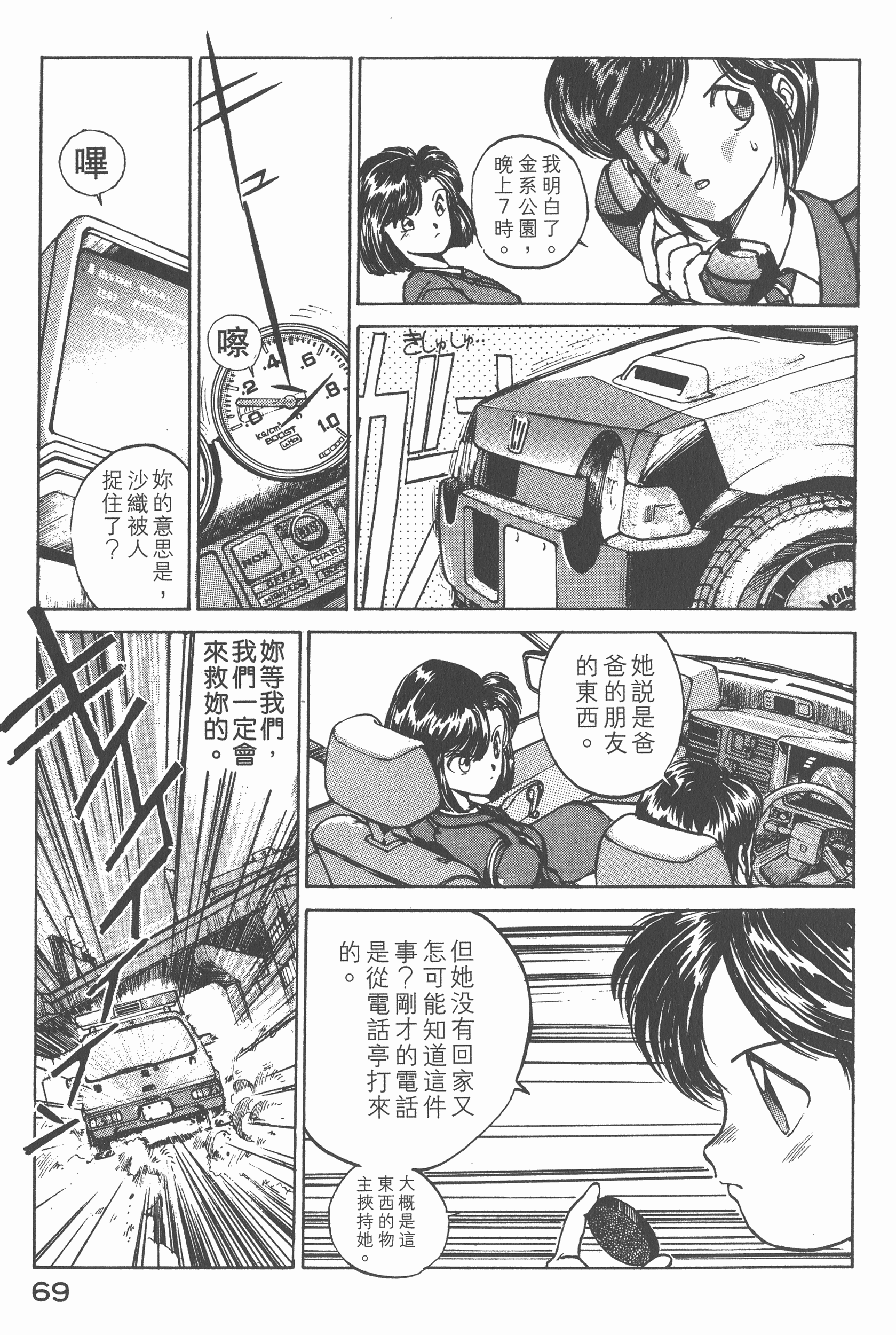 Page 71