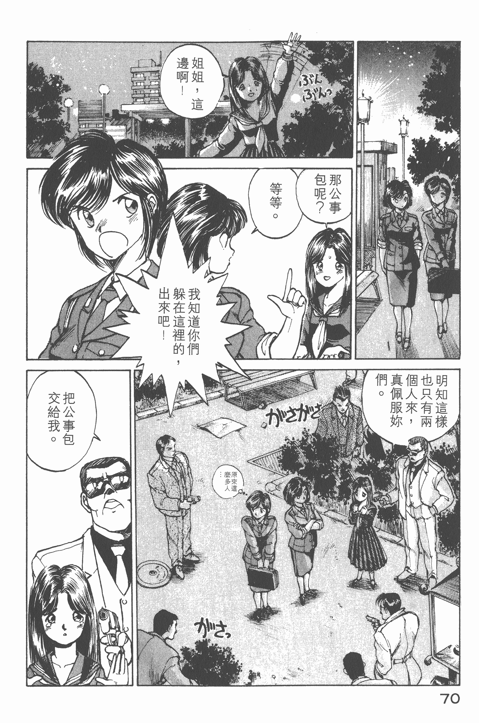 Page 72