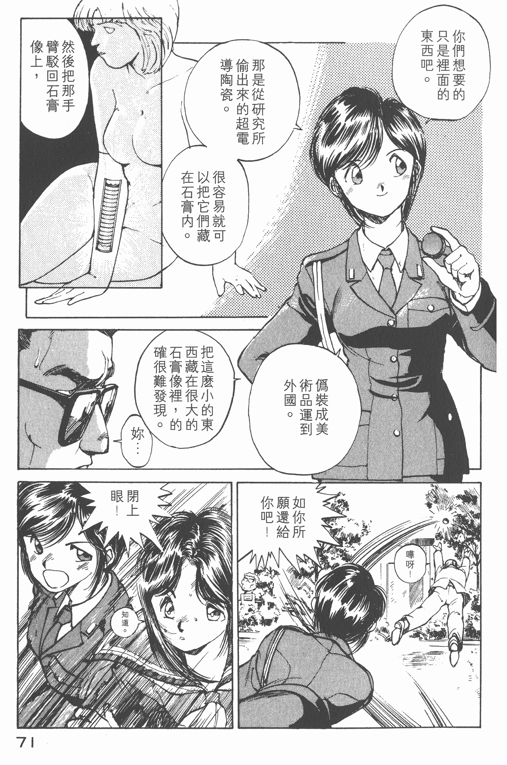 Page 73