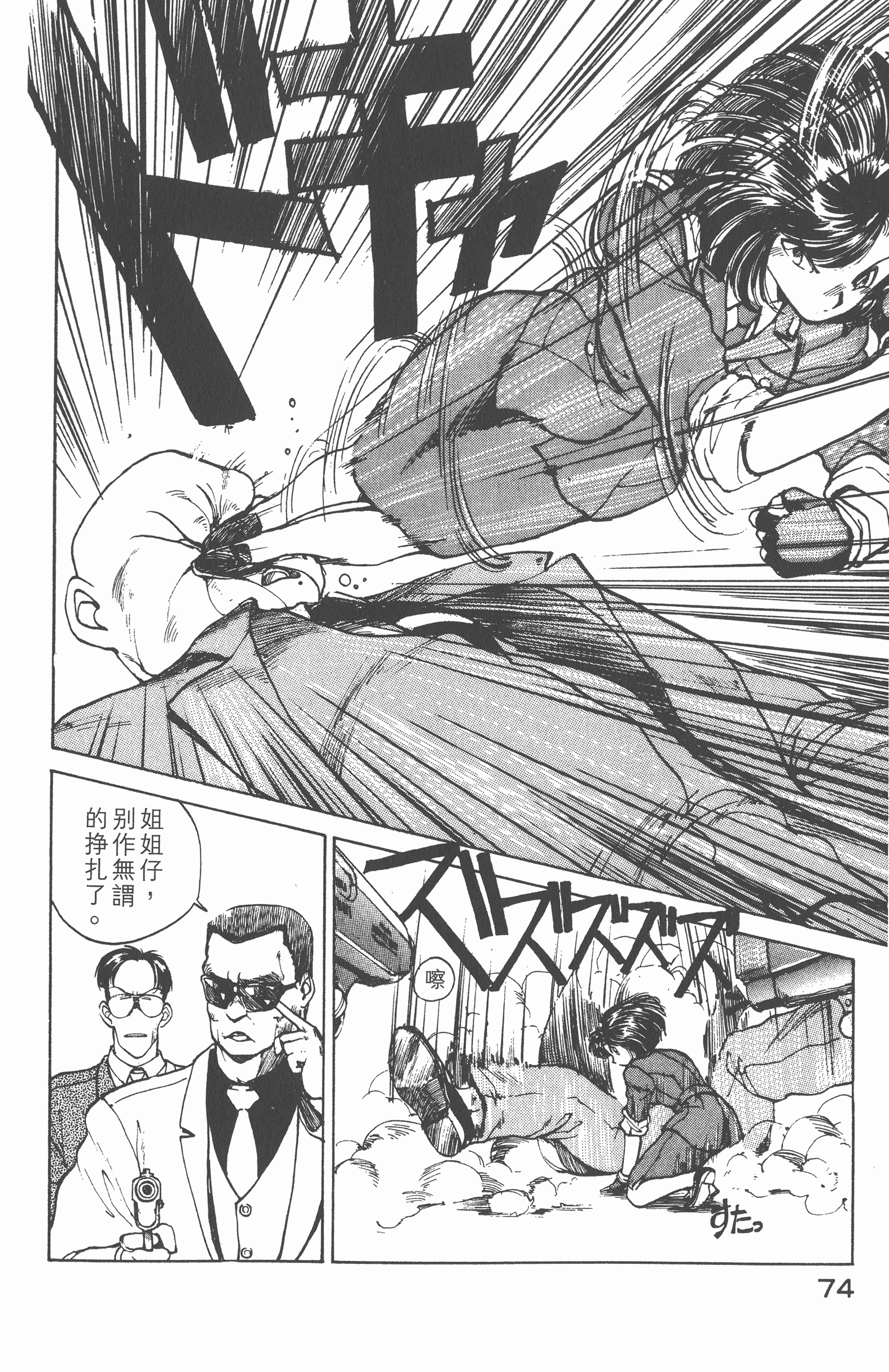 Page 76