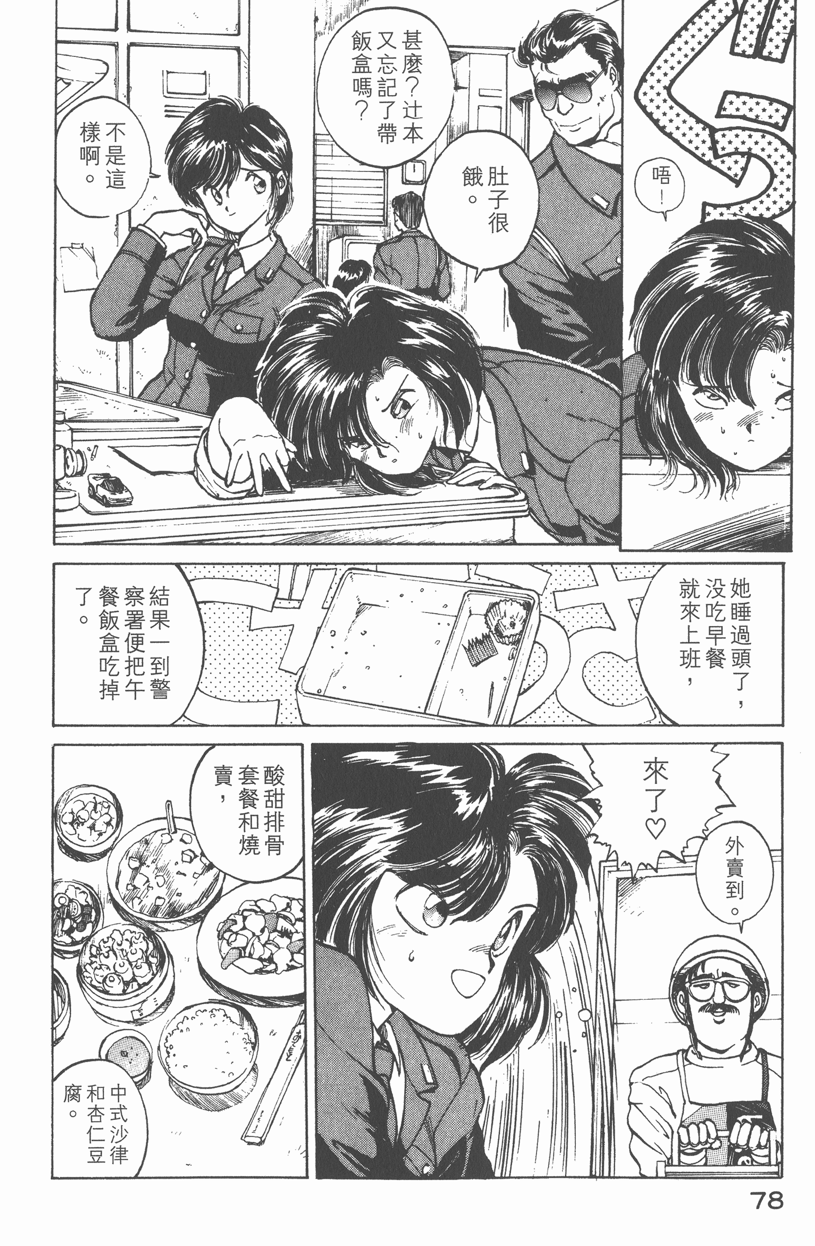 Page 80