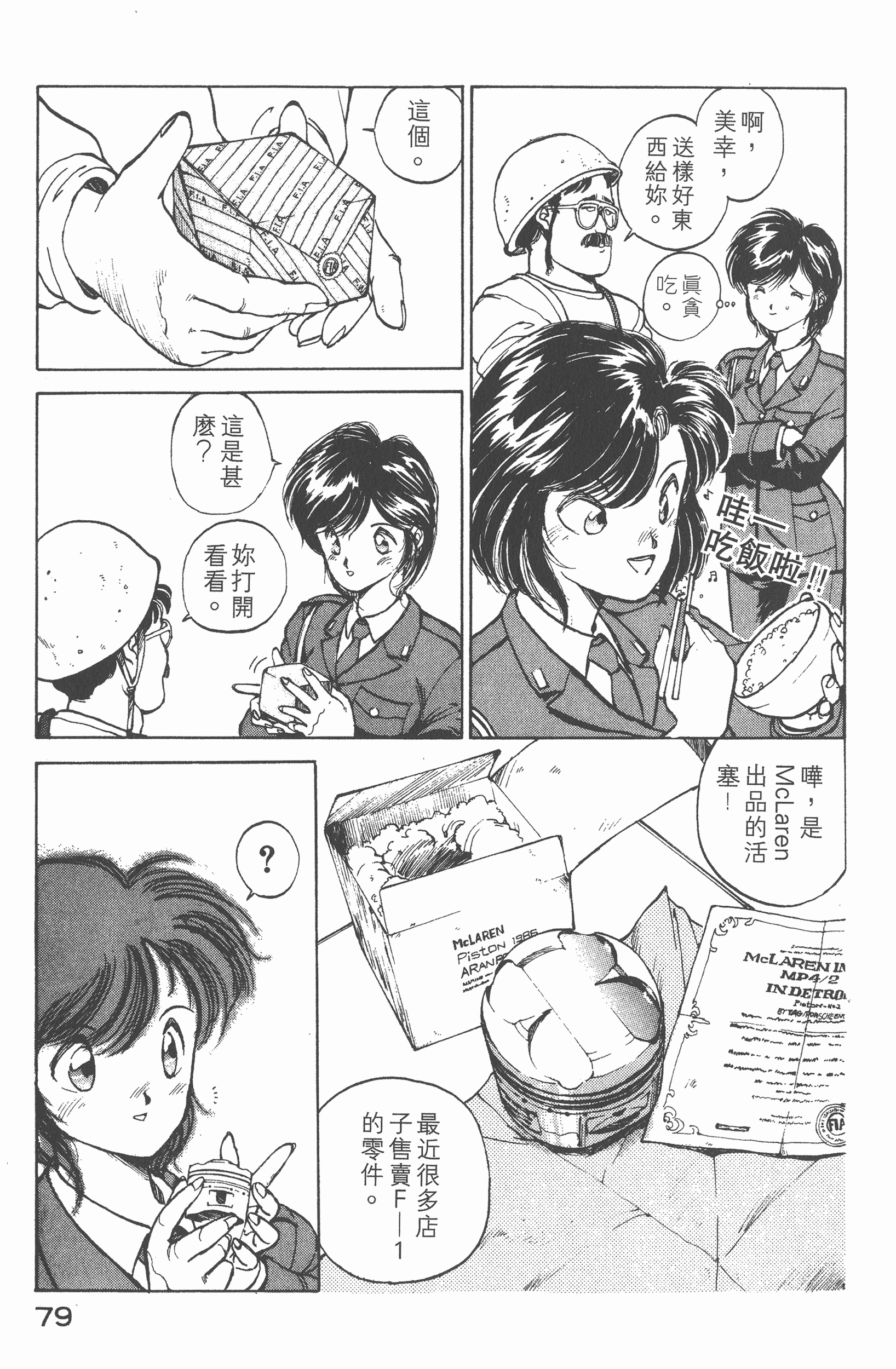 Page 81