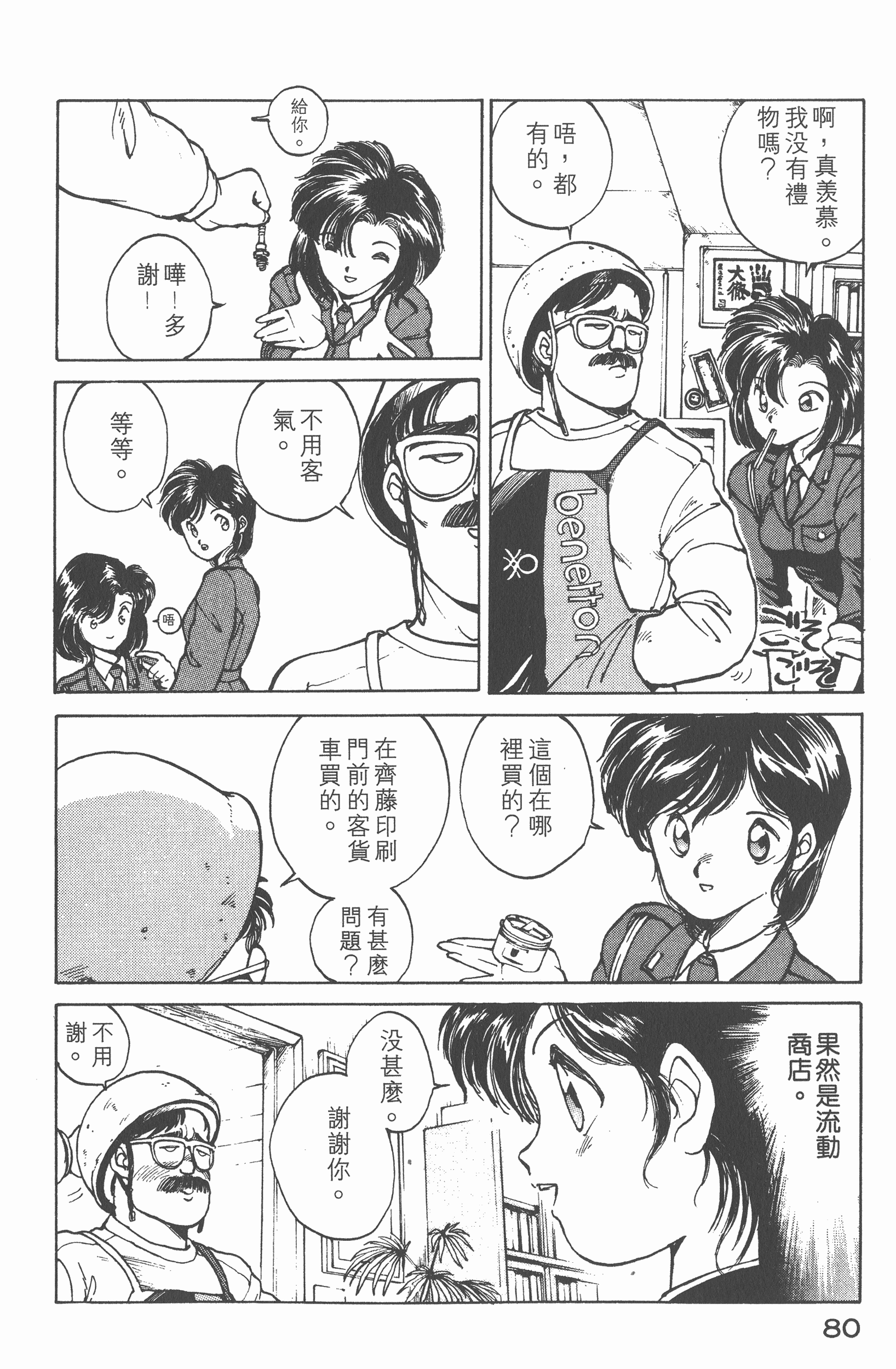 Page 82
