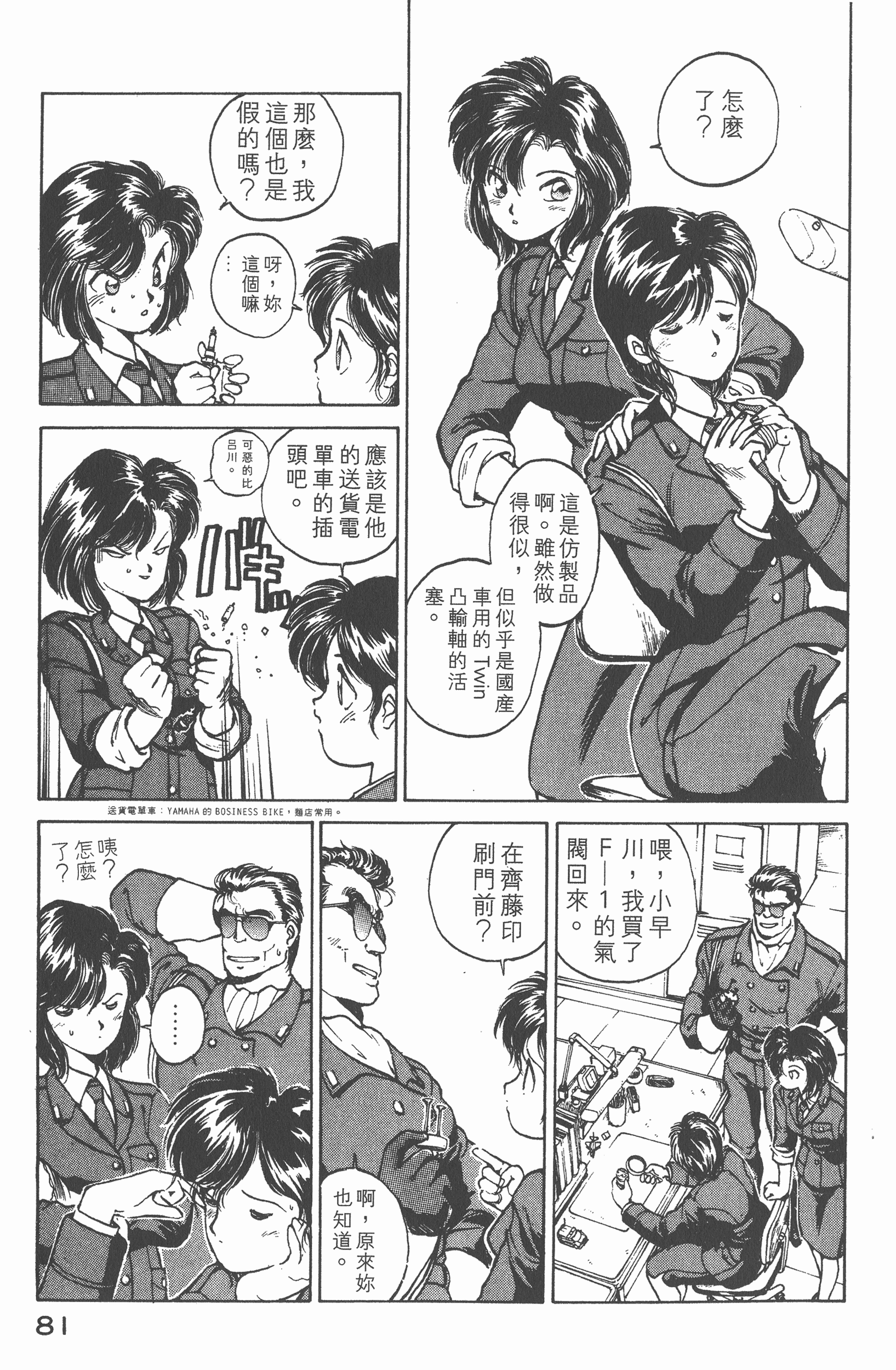 Page 83