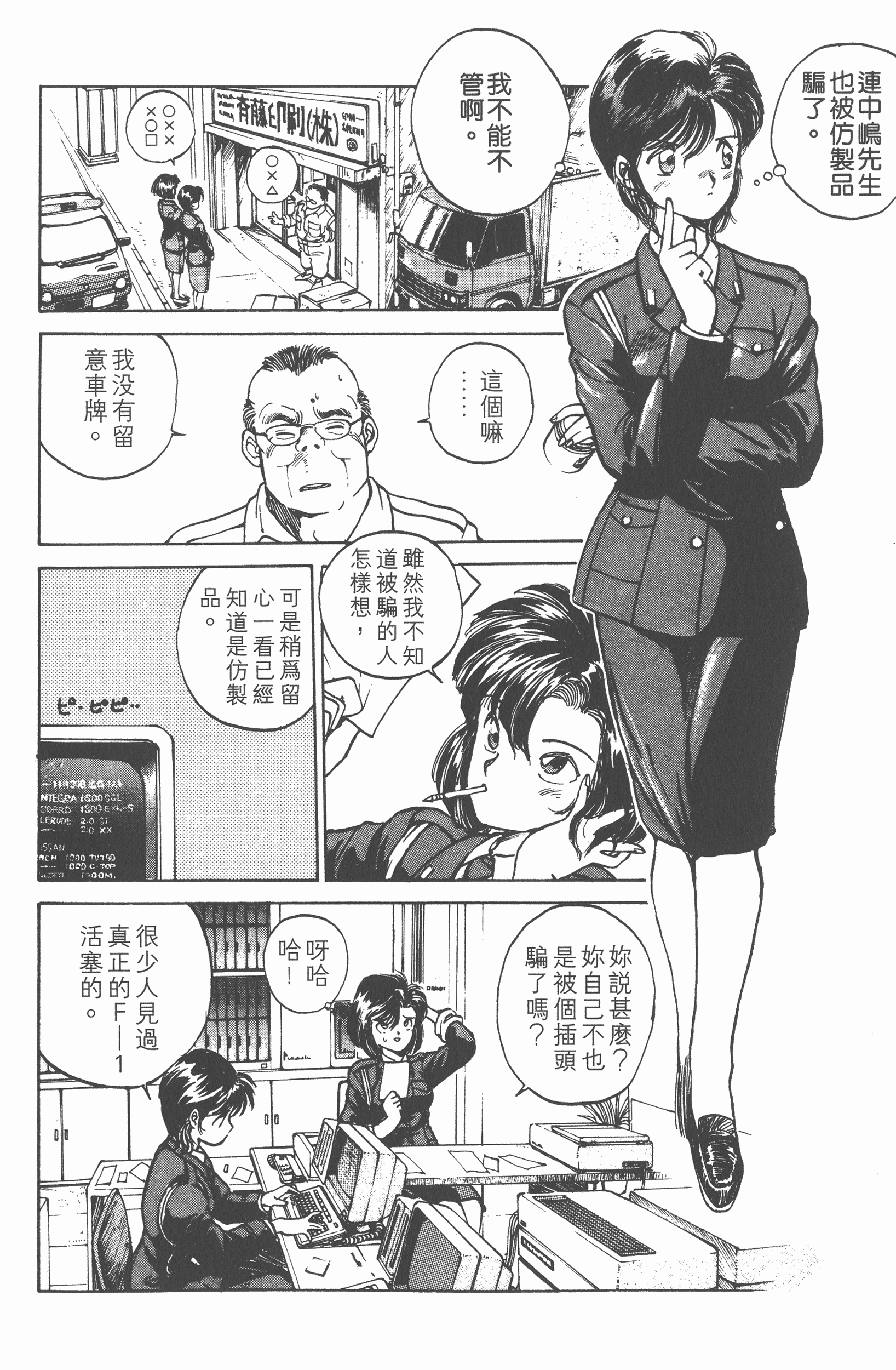 Page 84