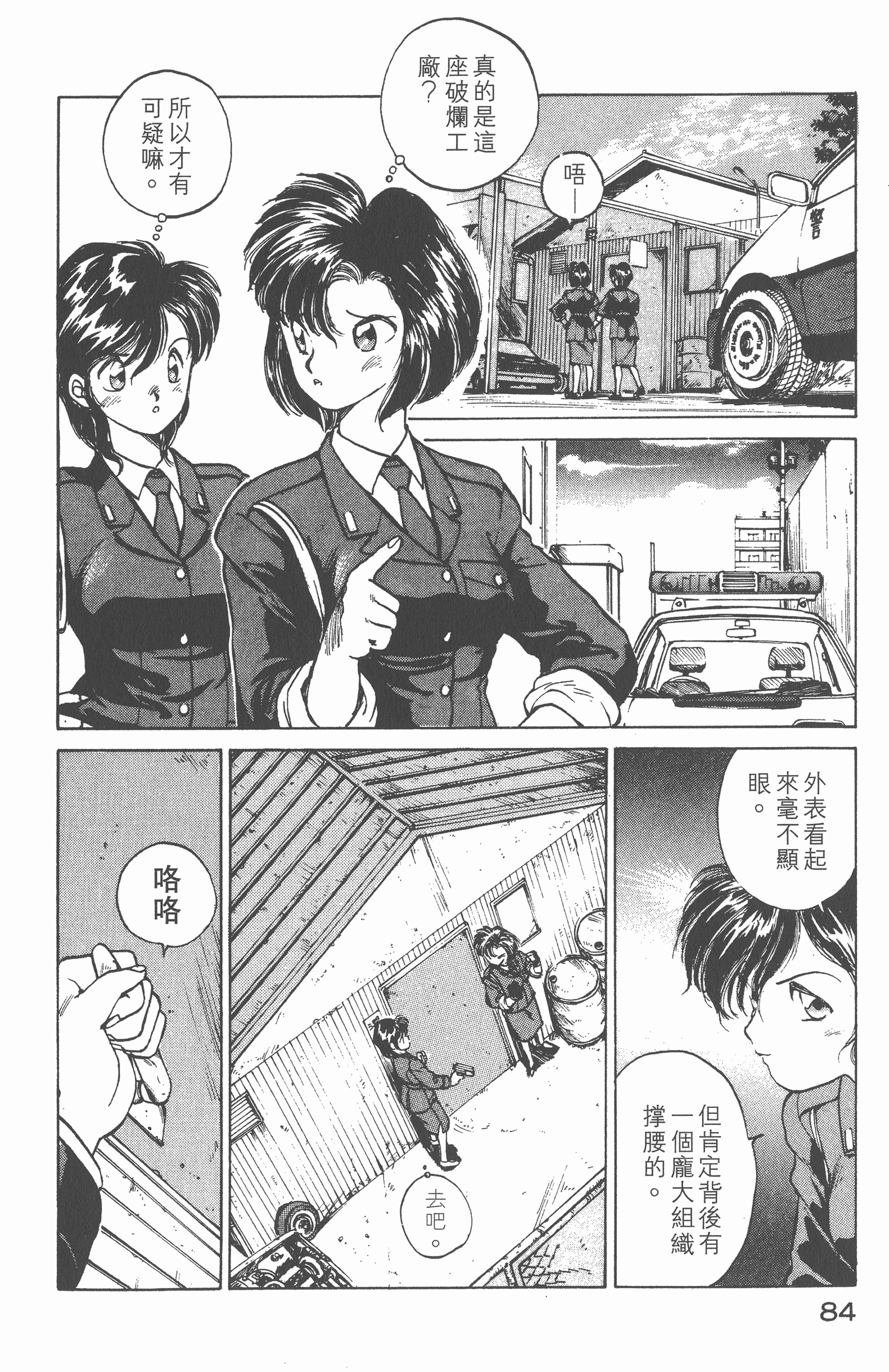 Page 86