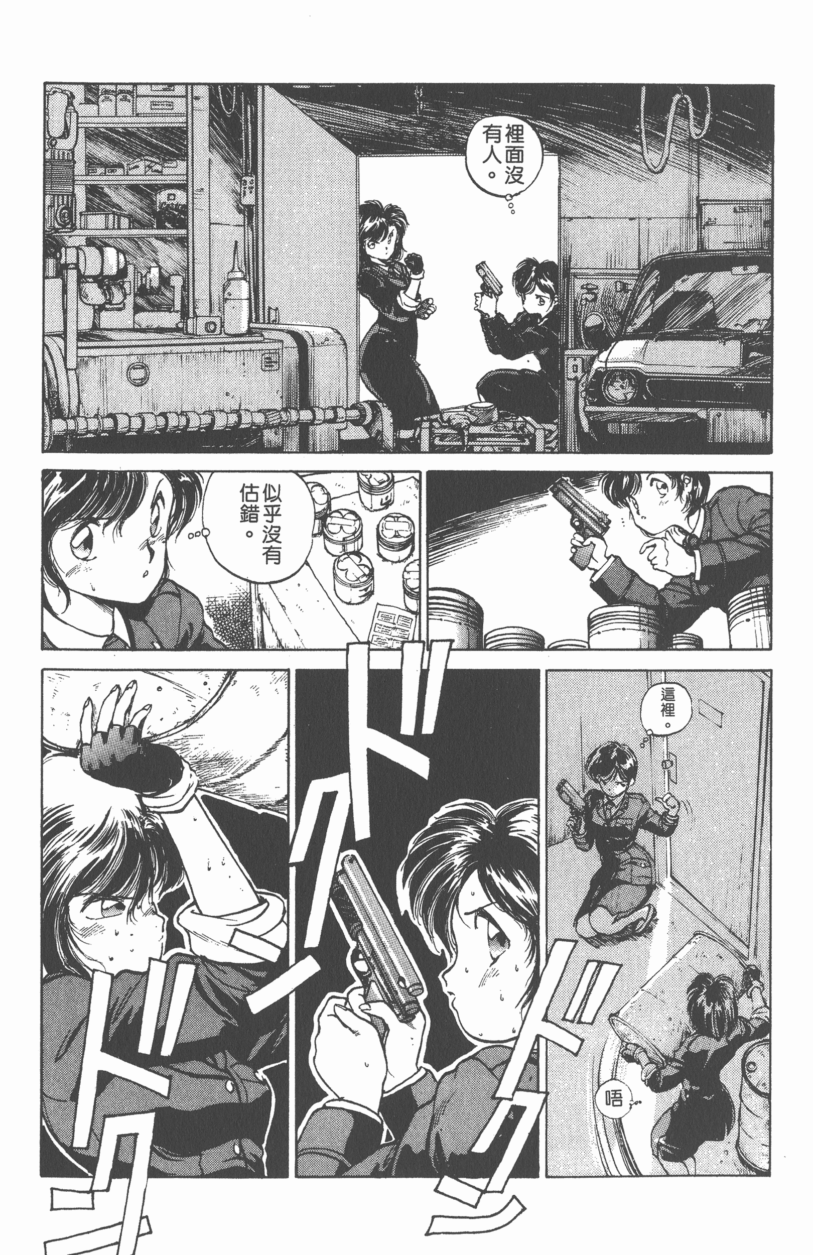 Page 87