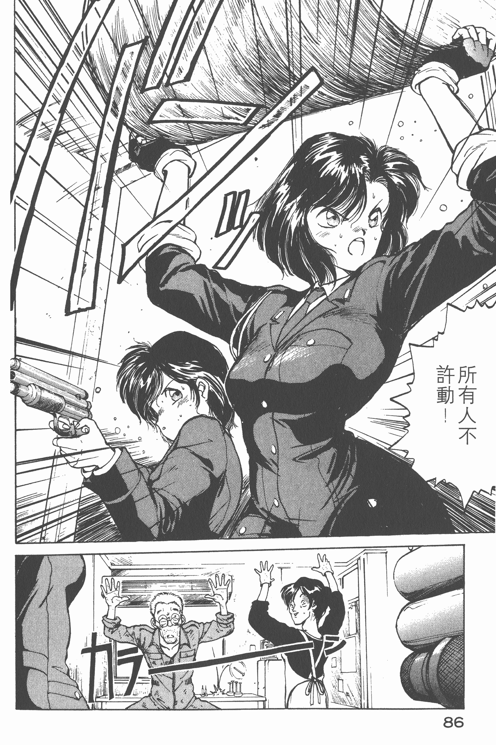 Page 88