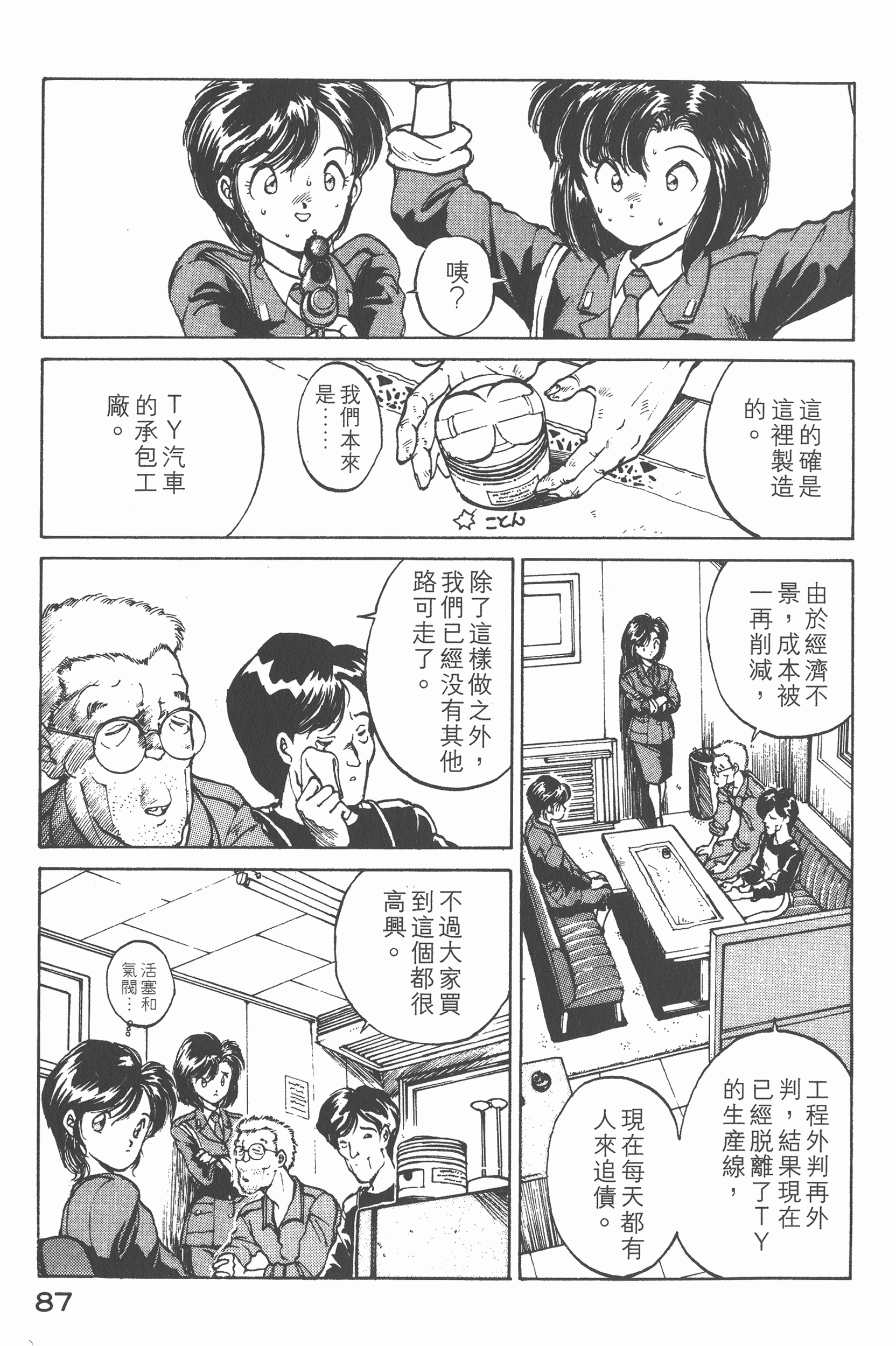 Page 89