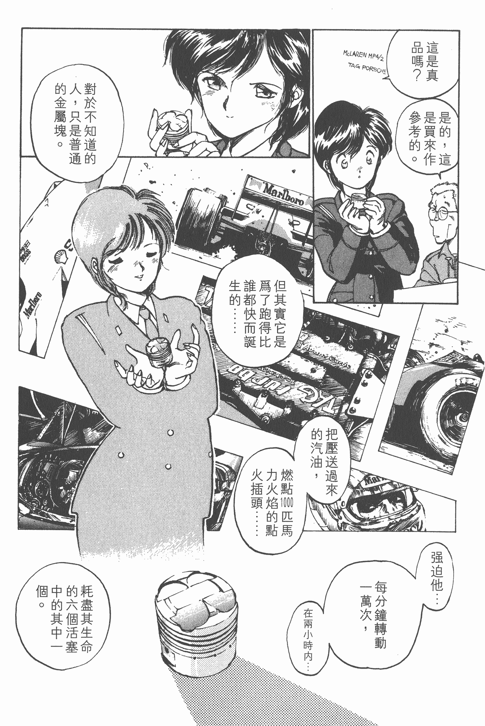 Page 90