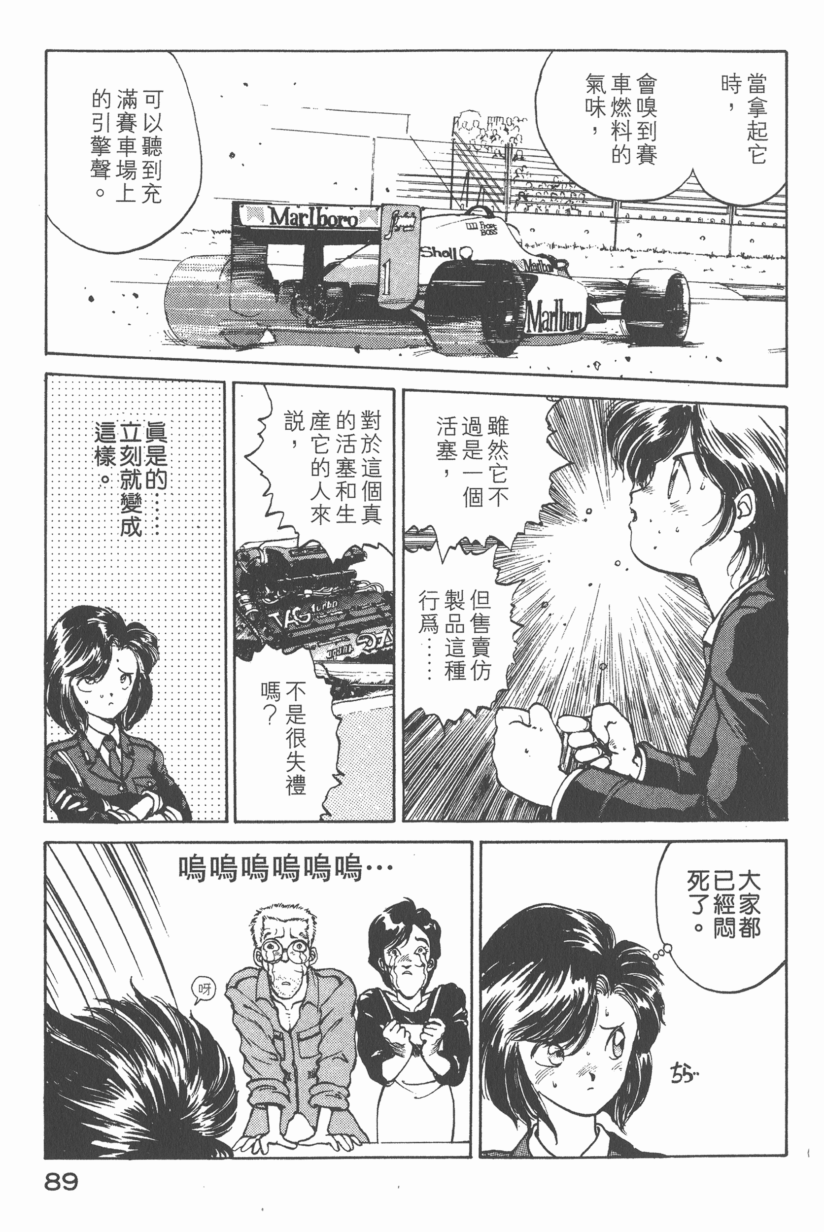 Page 91