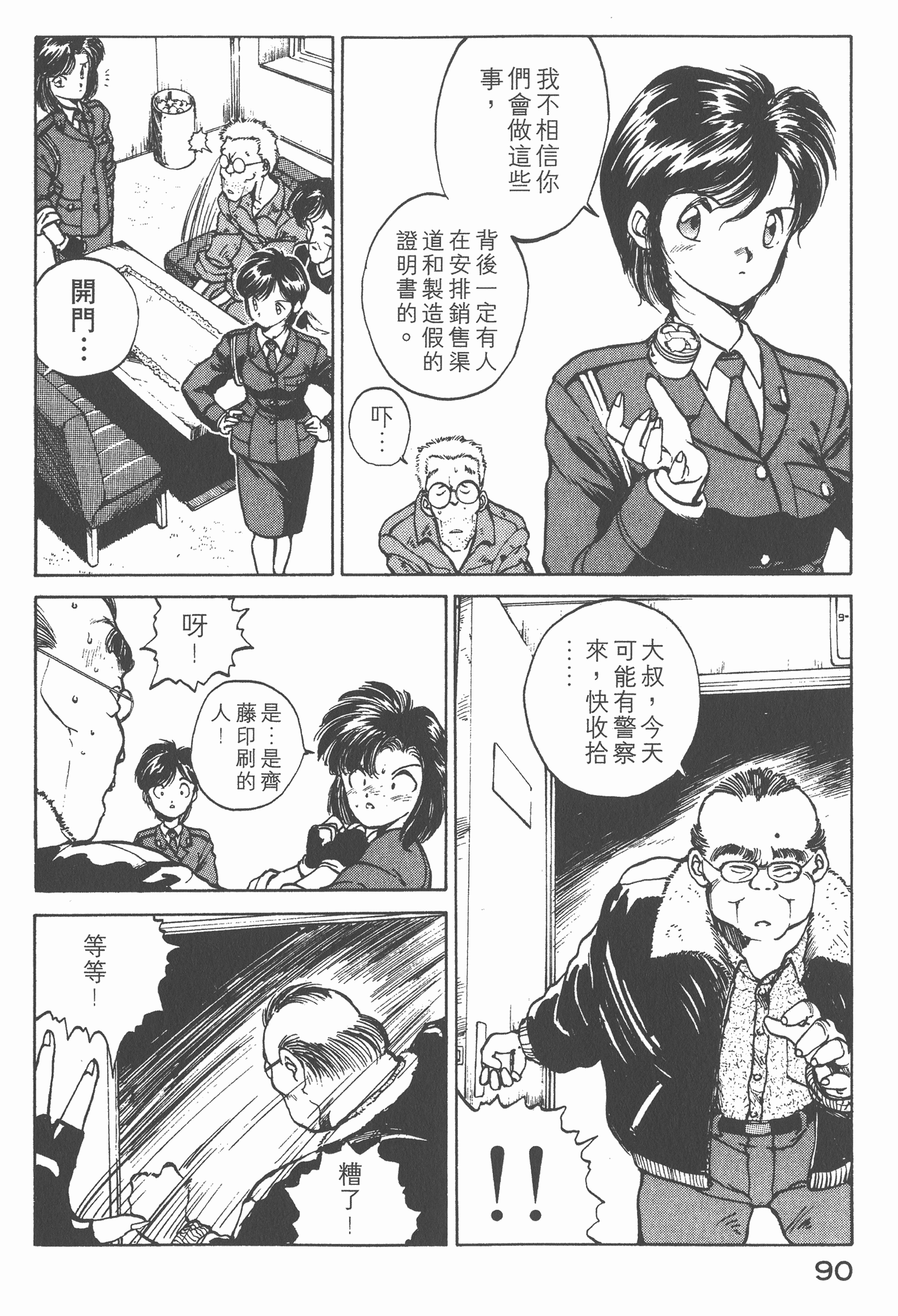 Page 92