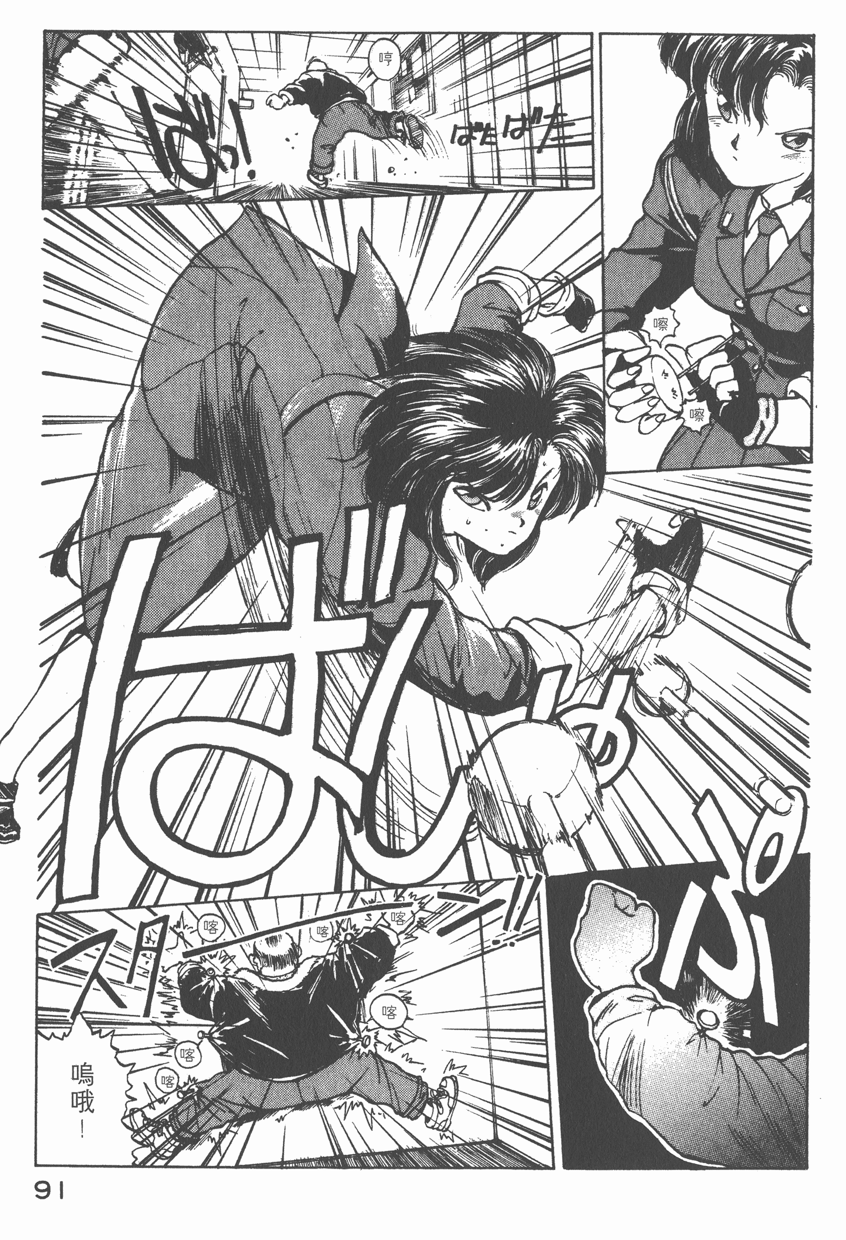 Page 93