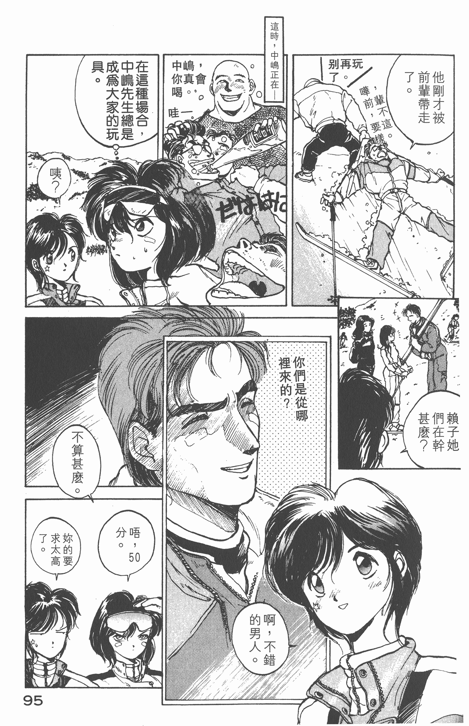 Page 97
