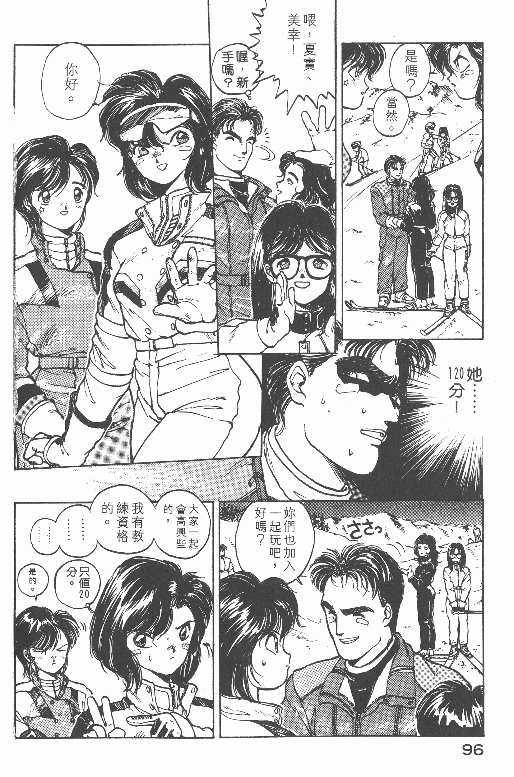 Page 98
