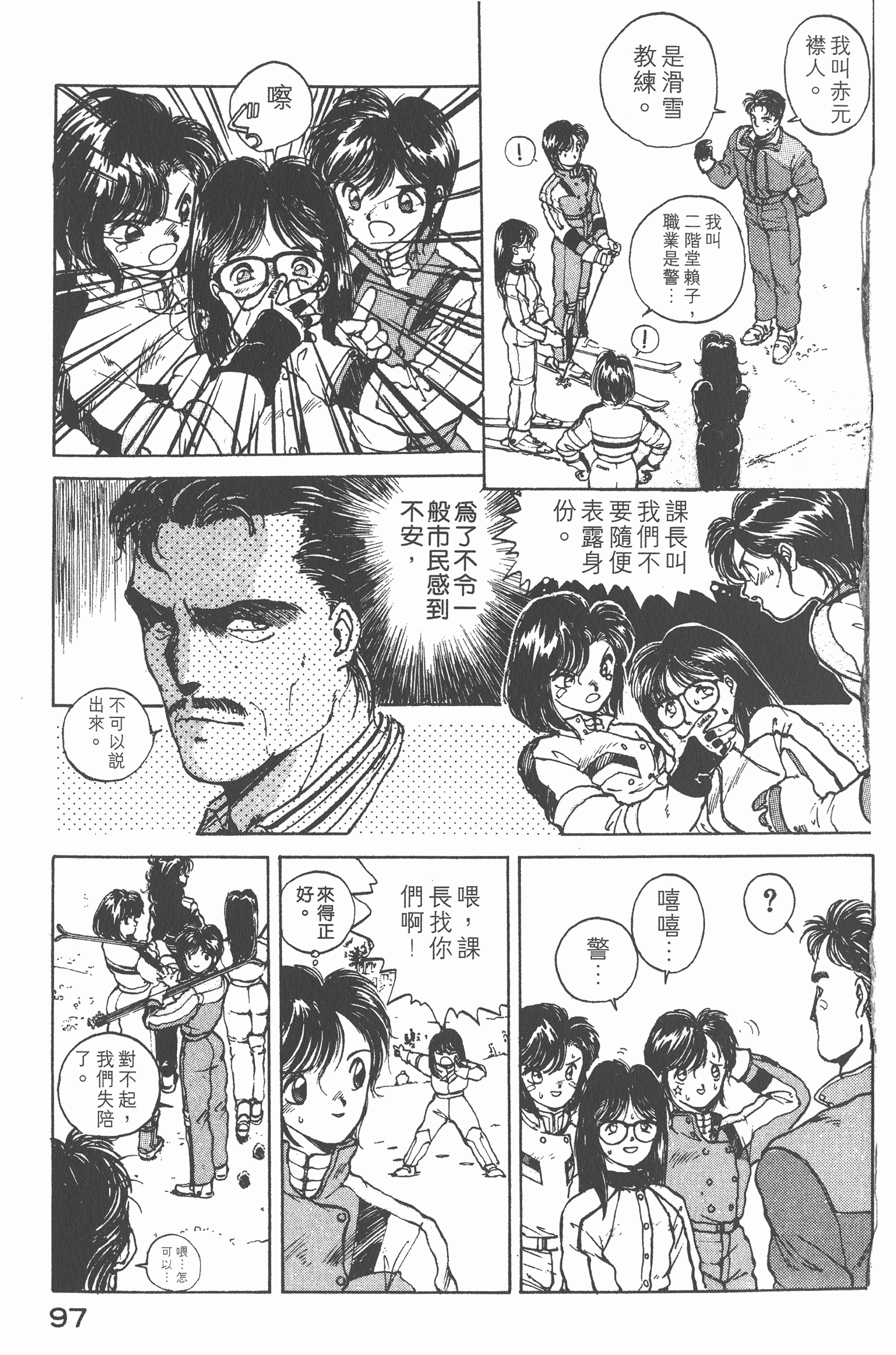 Page 99