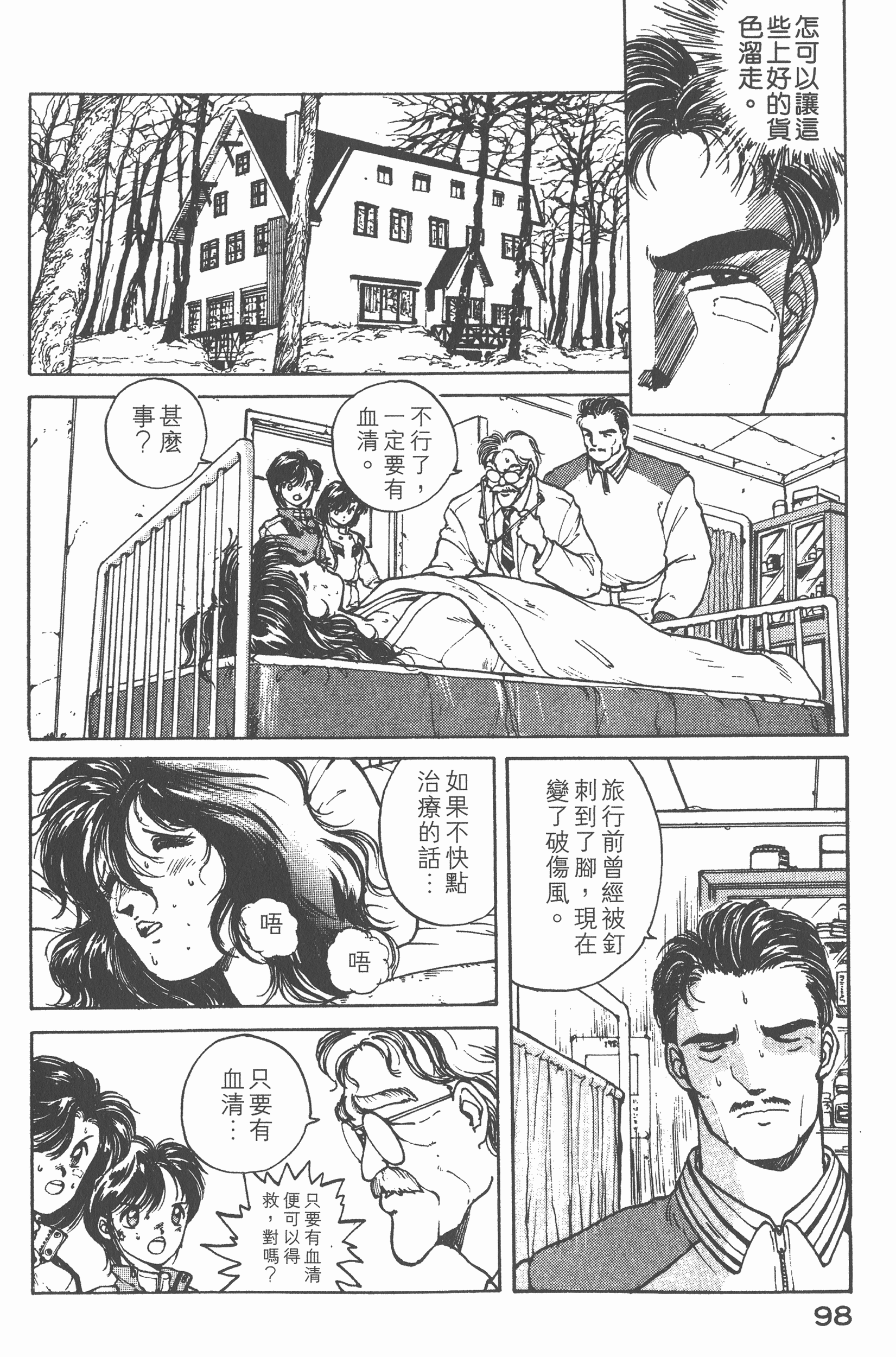 Page 100