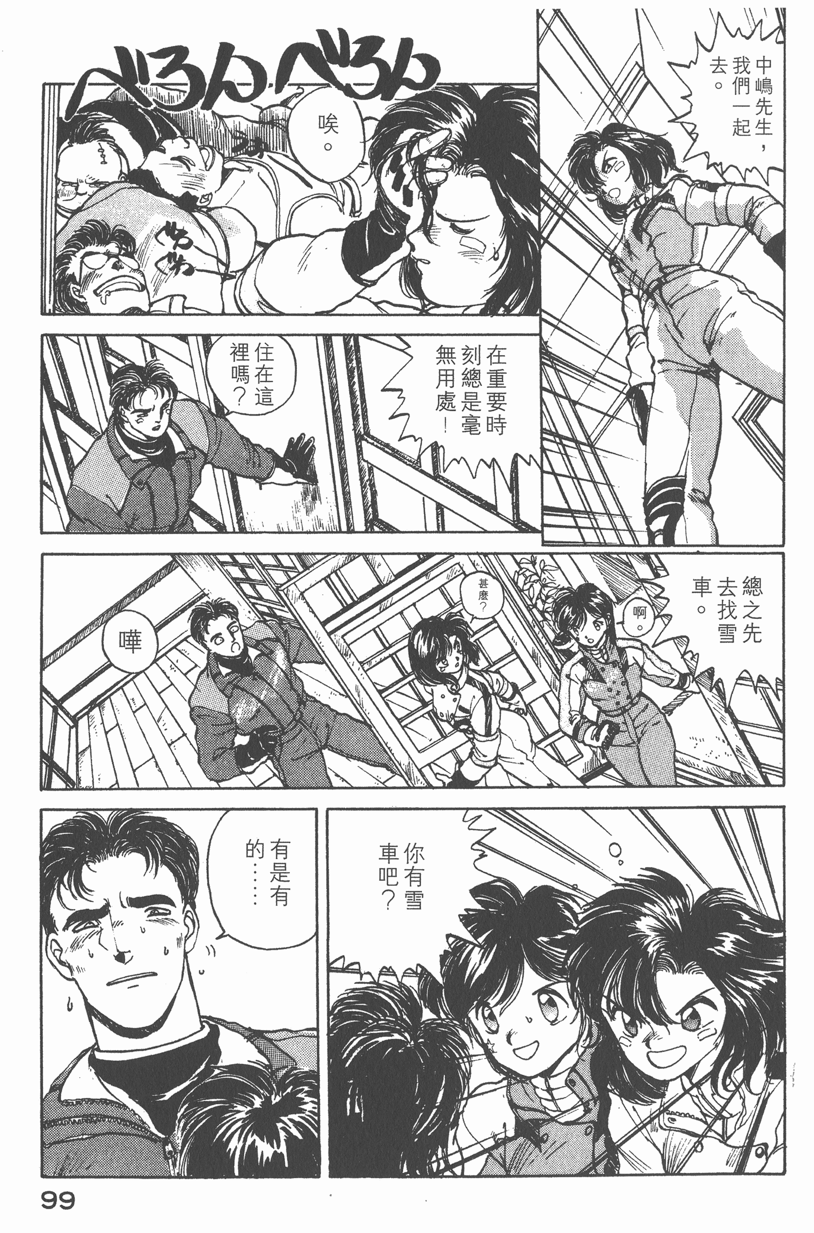 Page 101