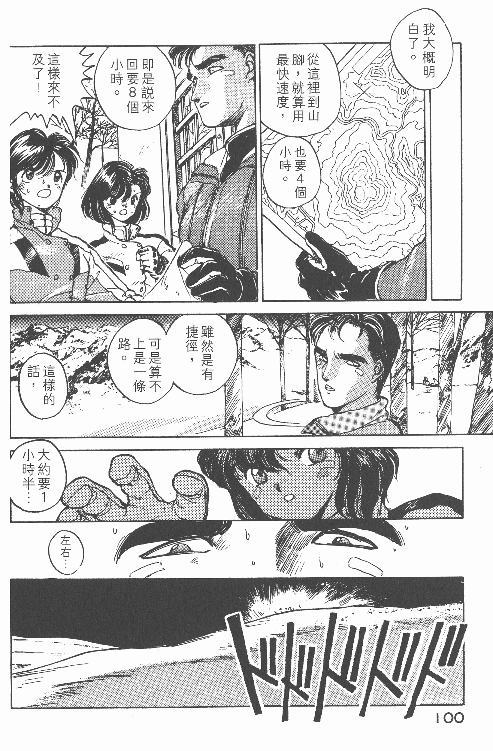 Page 102