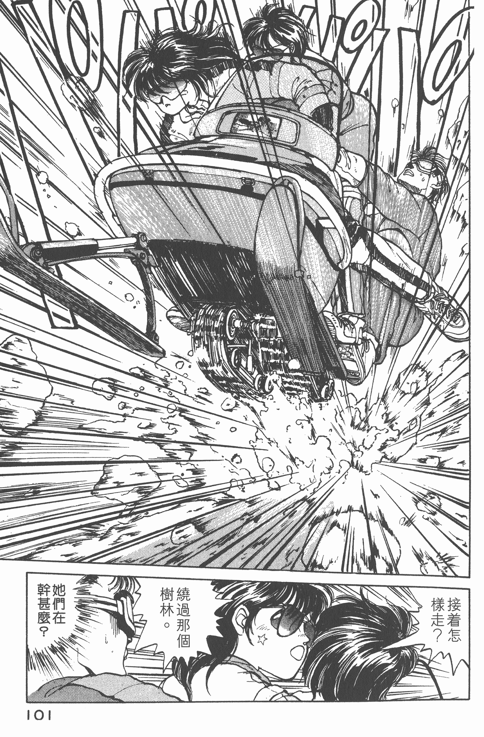 Page 103