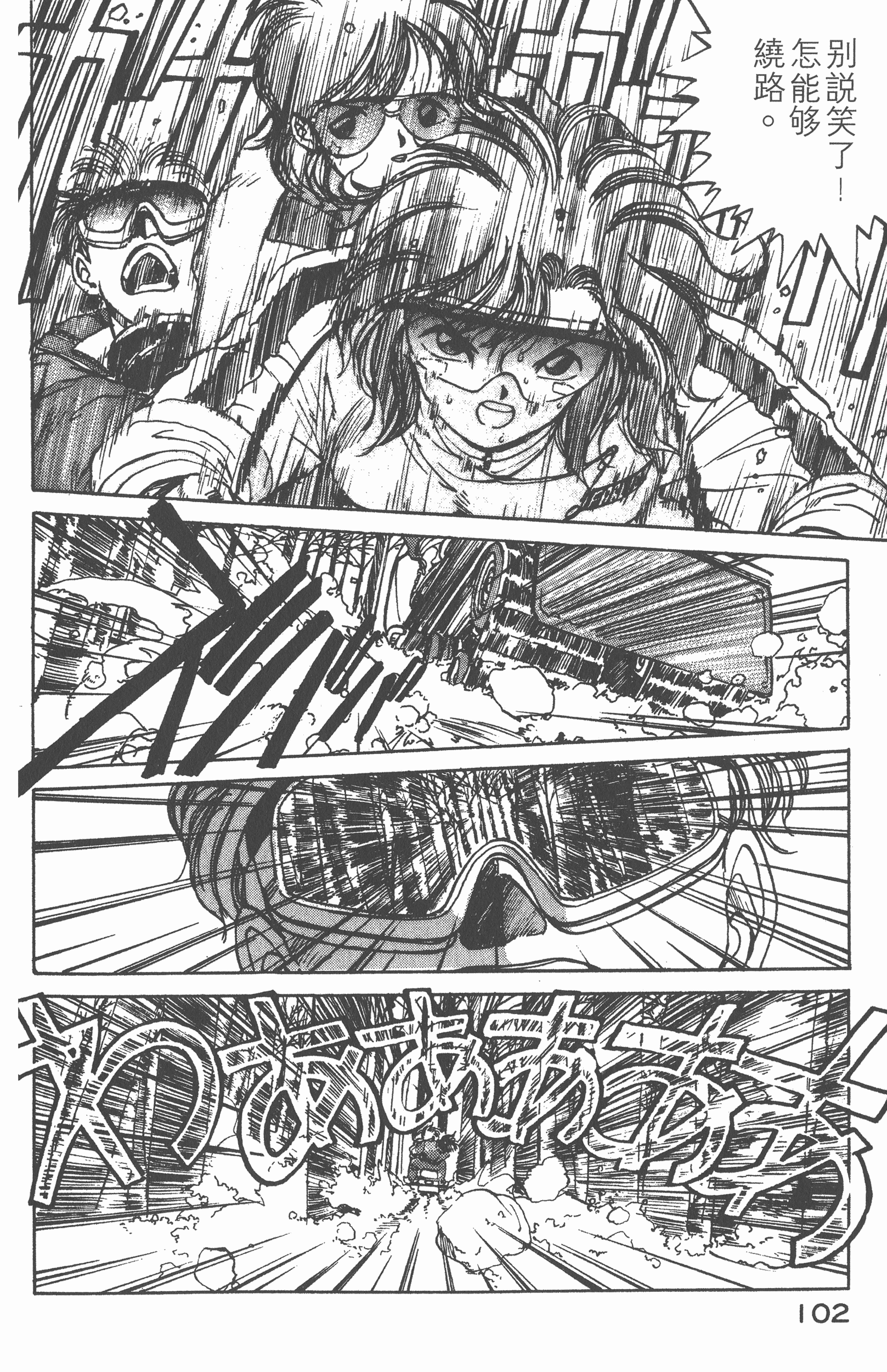 Page 104
