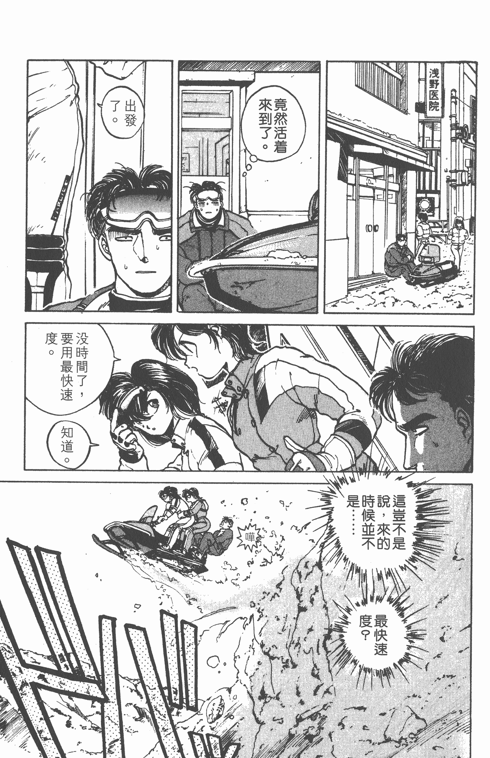 Page 105