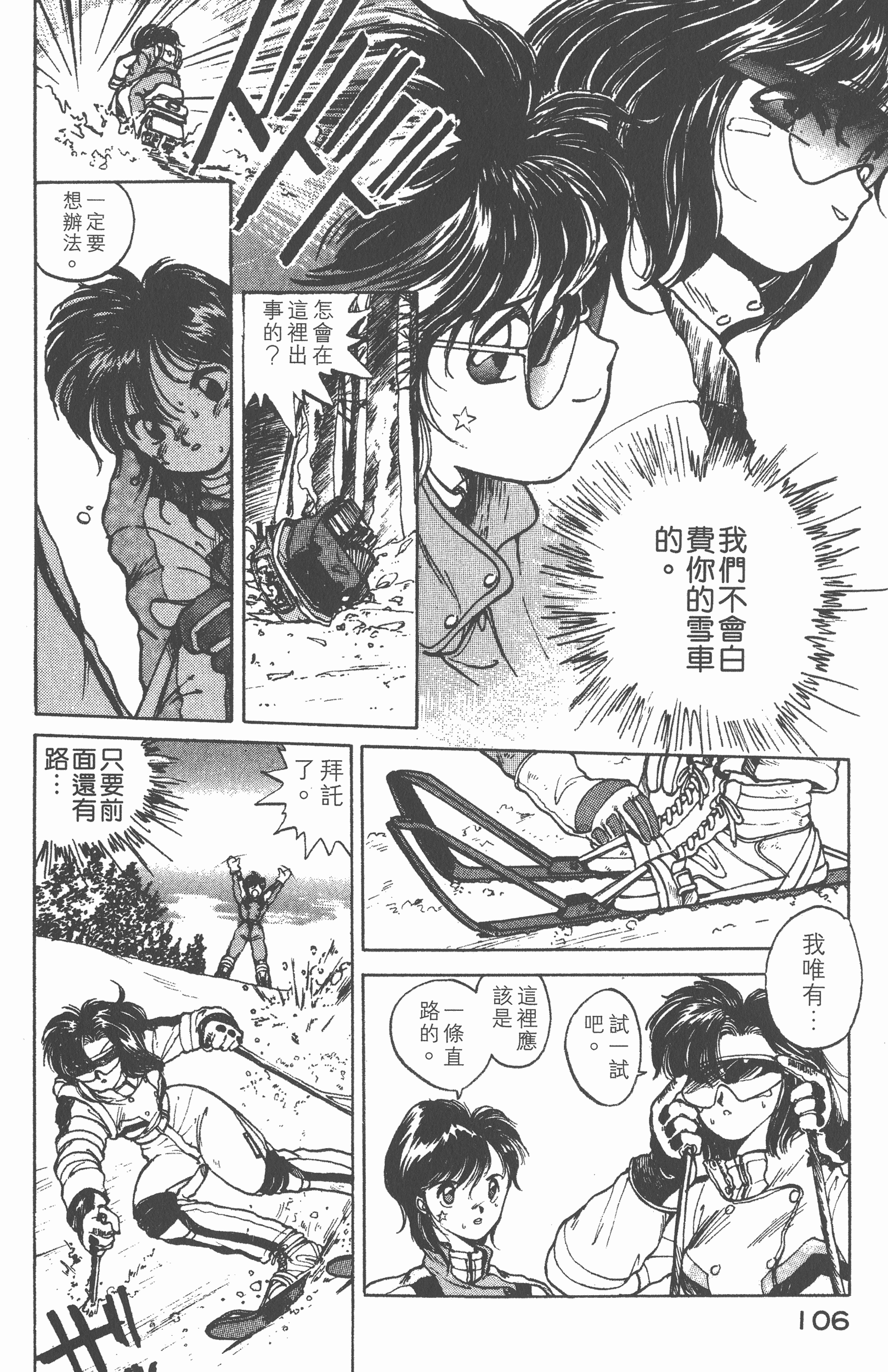 Page 108