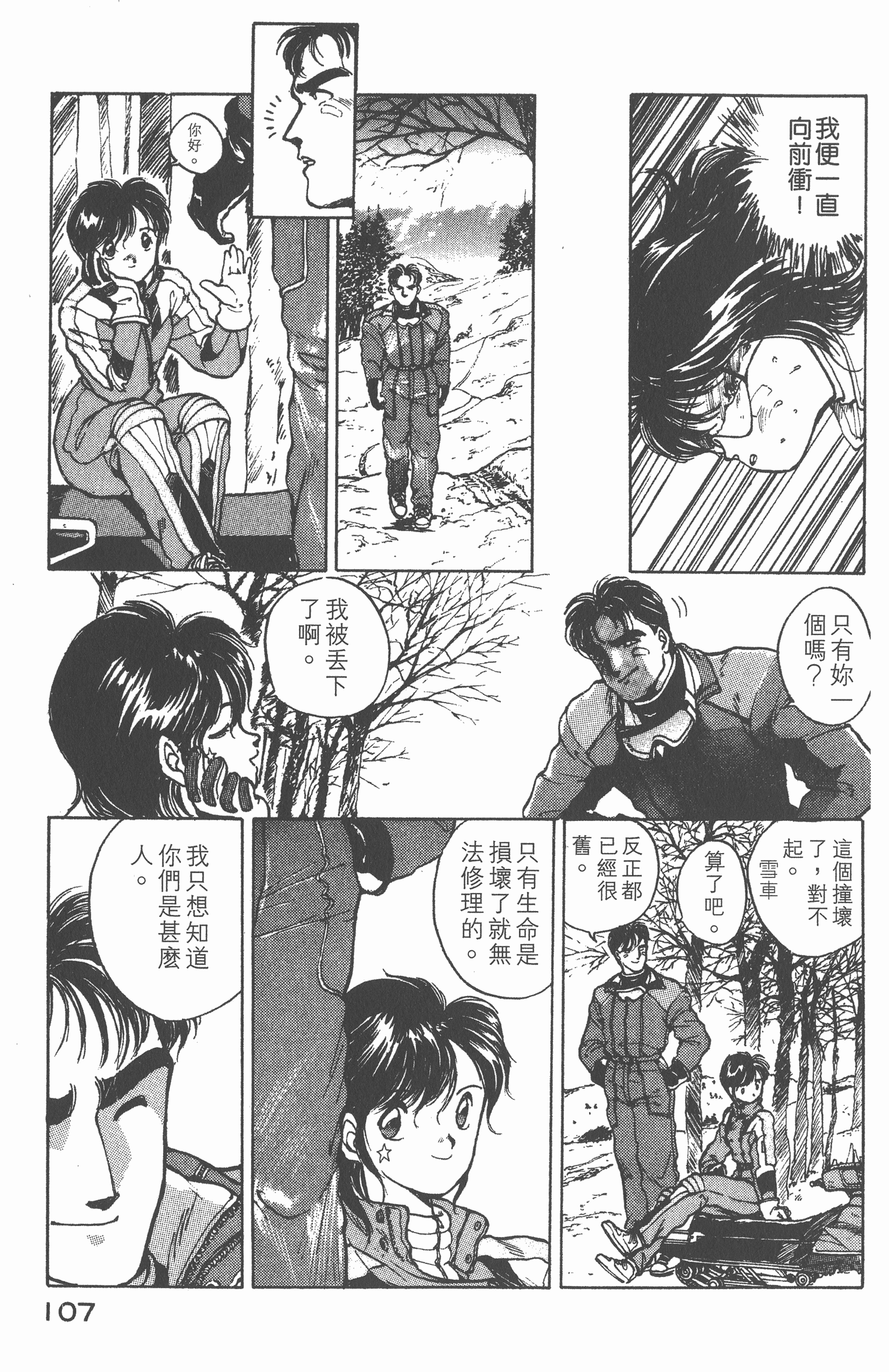Page 109